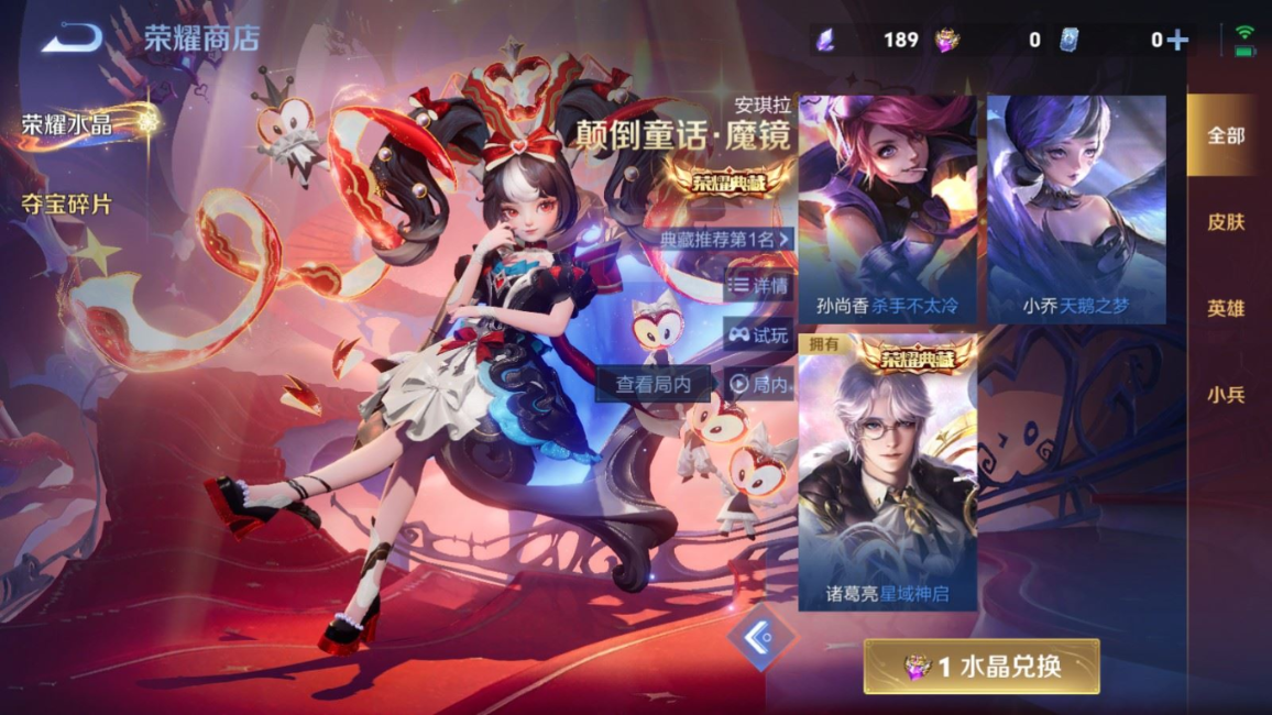 WZQM4240187王者荣耀账号详情图22