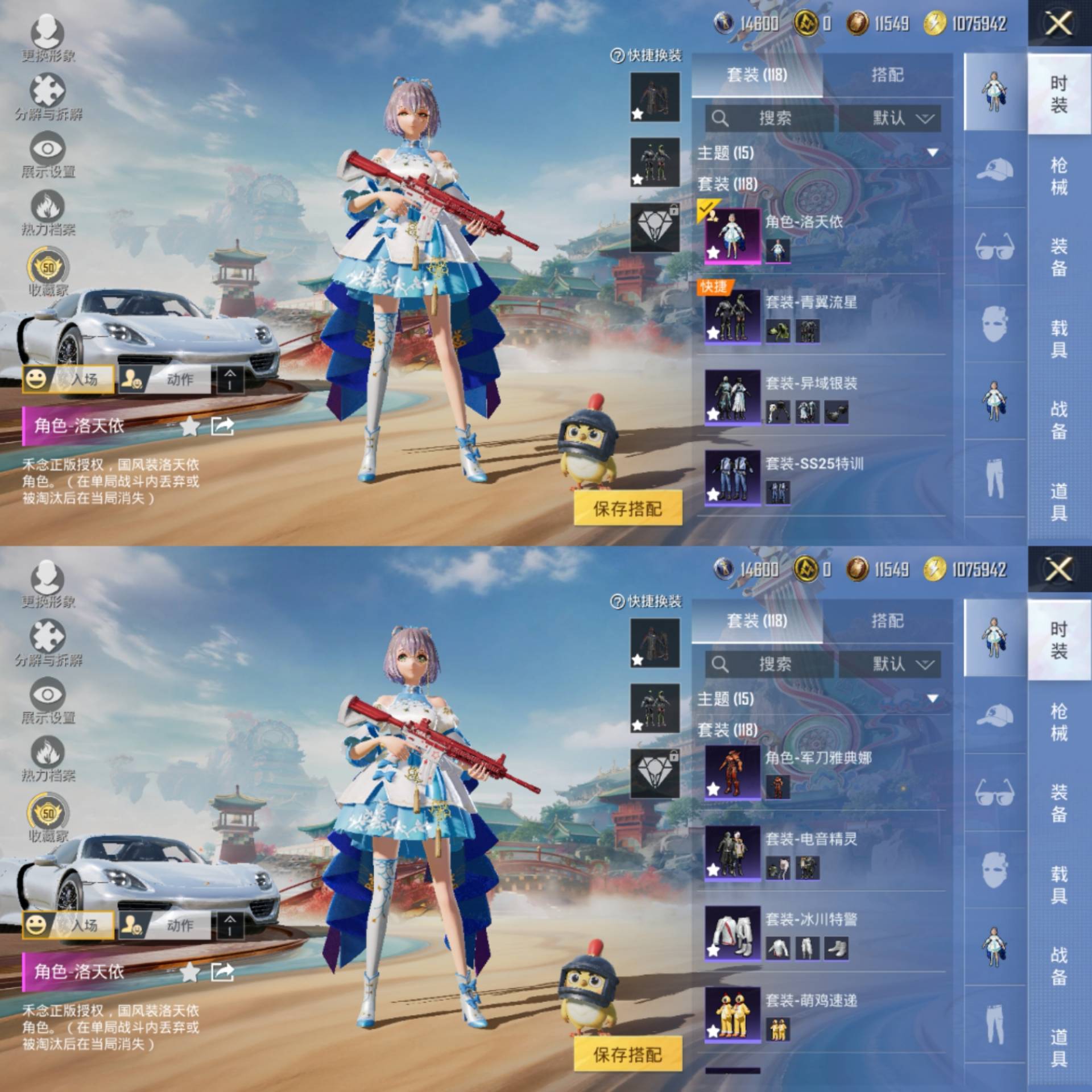 HPCMW4138095和平精英账号详情图3 HPCMW4138095和平精英账号详情图3