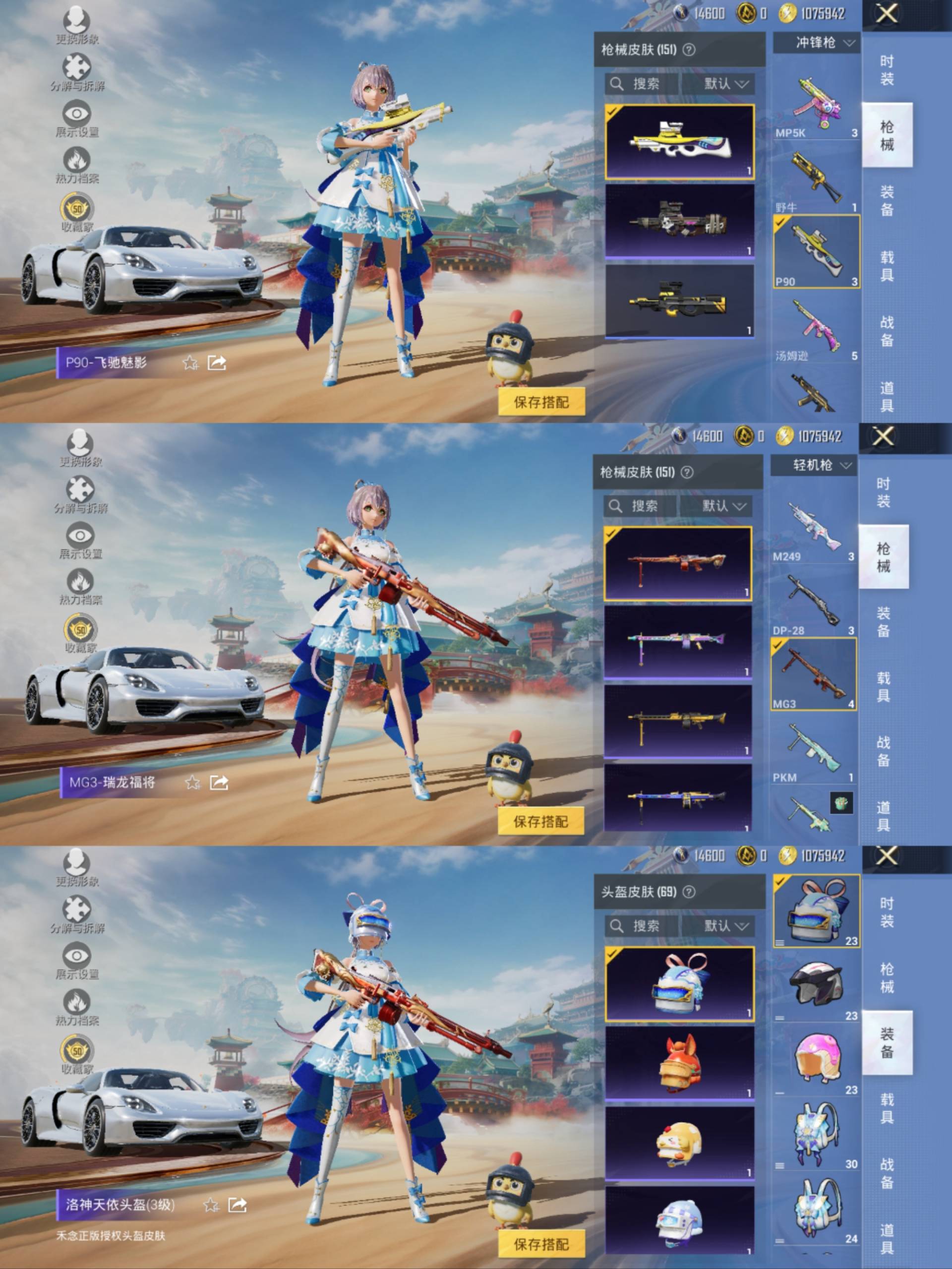 HPCMW4138095和平精英账号详情图8 HPCMW4138095和平精英账号详情图8