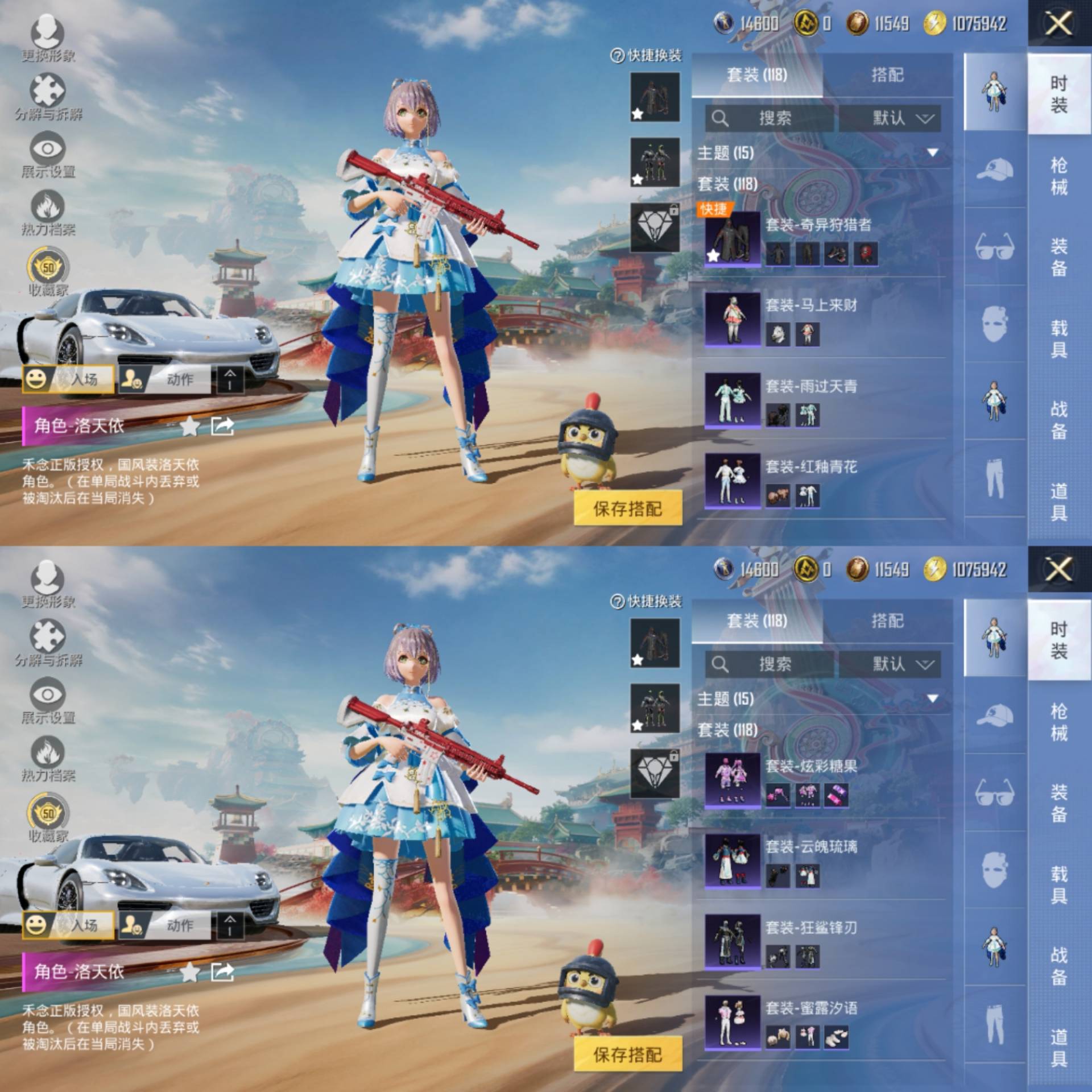 HPCMW4138095和平精英账号详情图4 HPCMW4138095和平精英账号详情图4