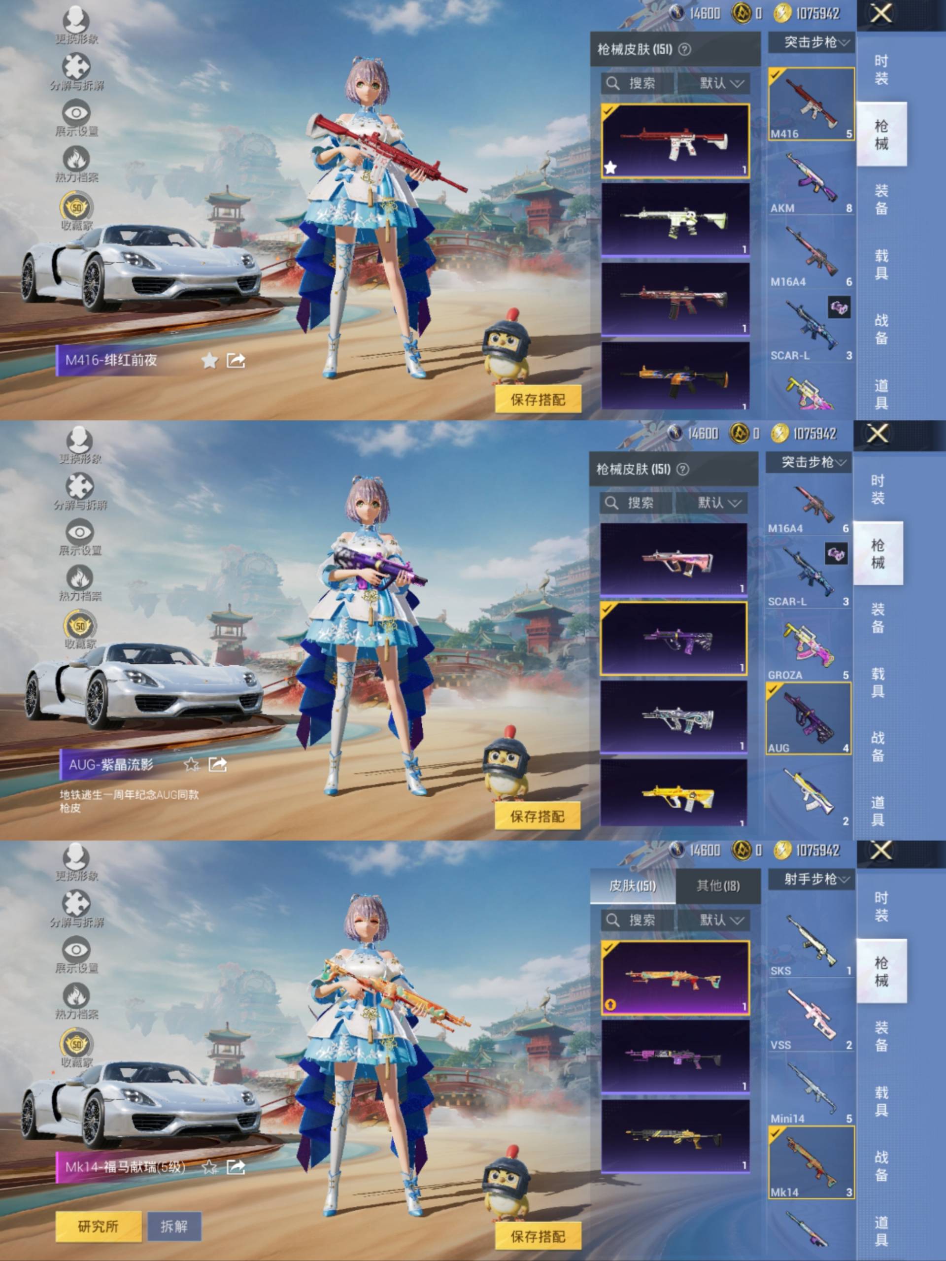 HPCMW4138095和平精英账号详情图9 HPCMW4138095和平精英账号详情图9