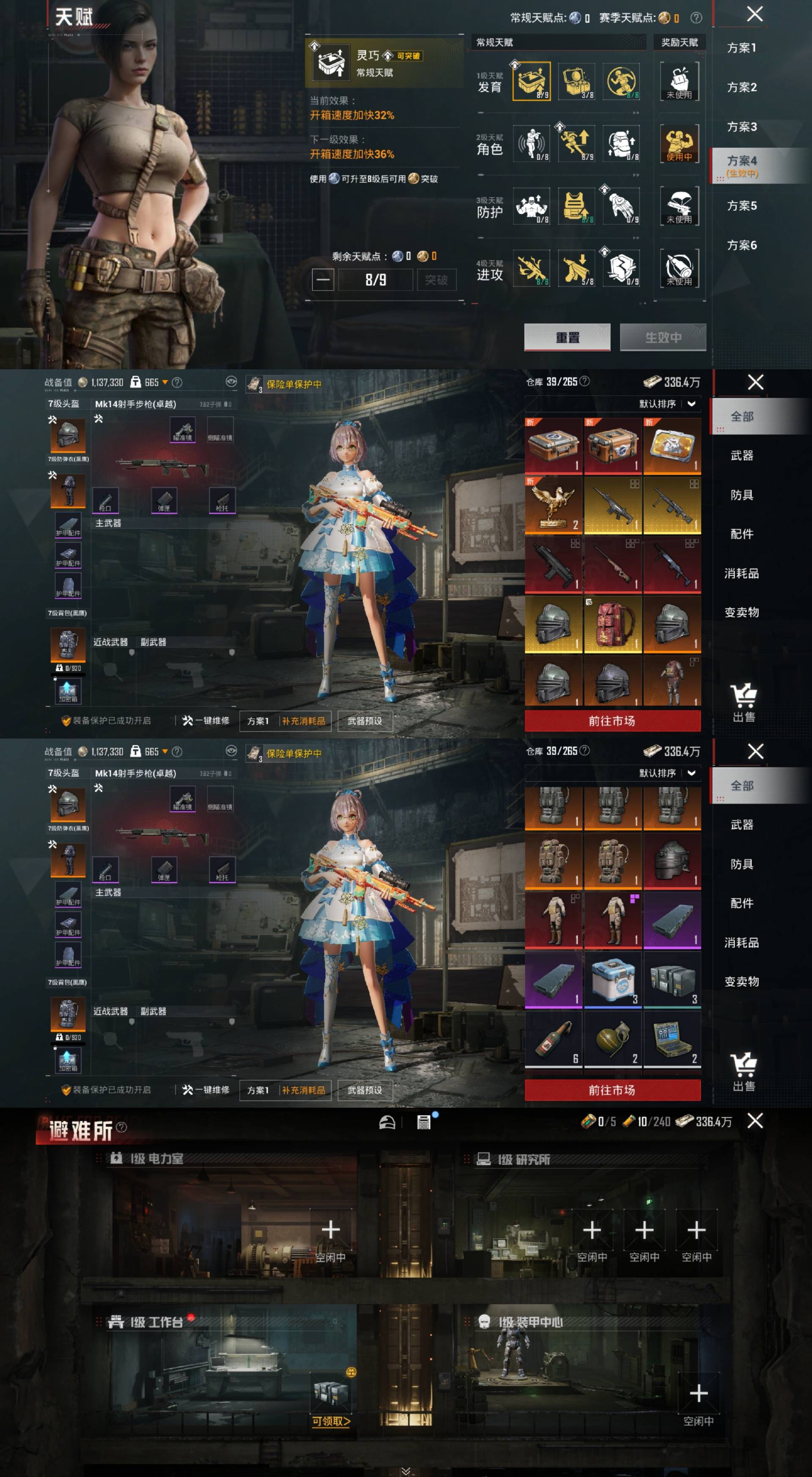 HPCMW4138095和平精英账号详情图7 HPCMW4138095和平精英账号详情图7