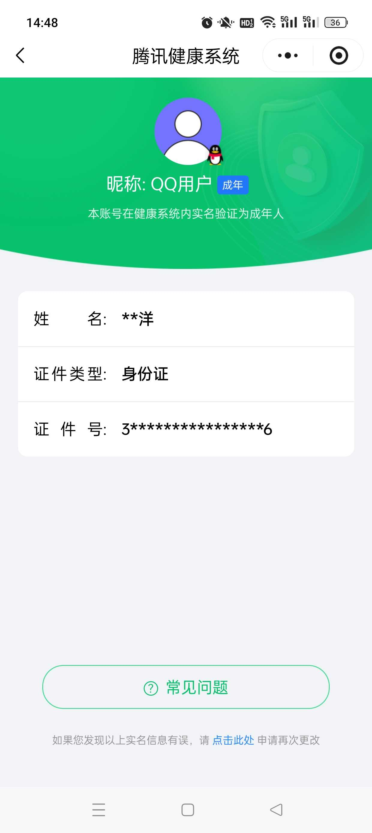 王者荣耀账号安卓QQ26年3月22日后可换绑【精品号手慢无】消费任意点卷贵7性价比号，41级收藏家，4810星币，200