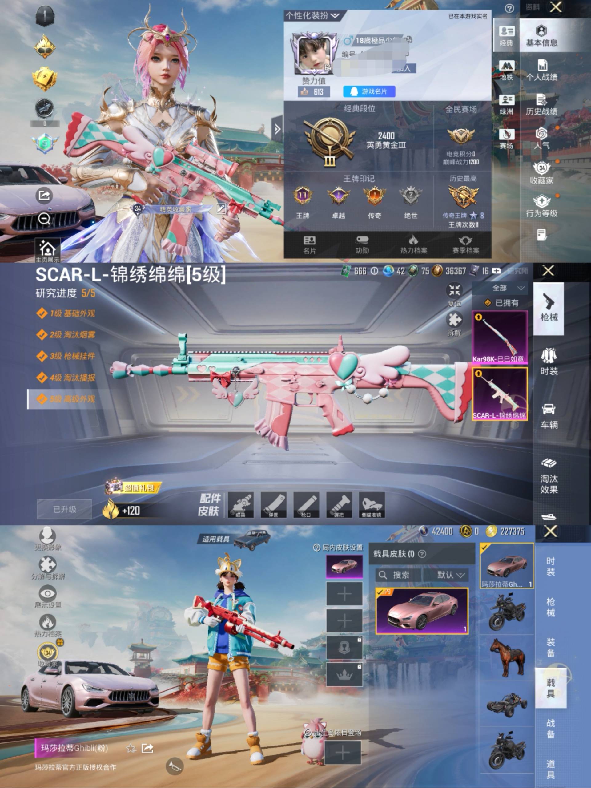 和平精英账号安卓QQ1载具-67套装-104枪皮-"H6962无二次 安卓Q-段位黄金 64级 11印记 67套装104