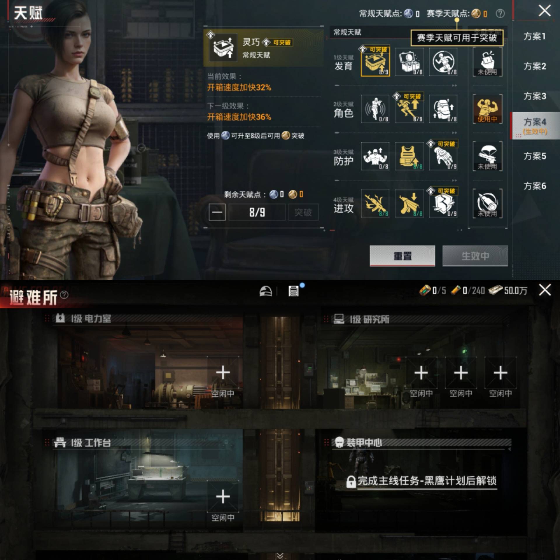 HPCMW4138102和平精英账号详情图3 HPCMW4138102和平精英账号详情图3