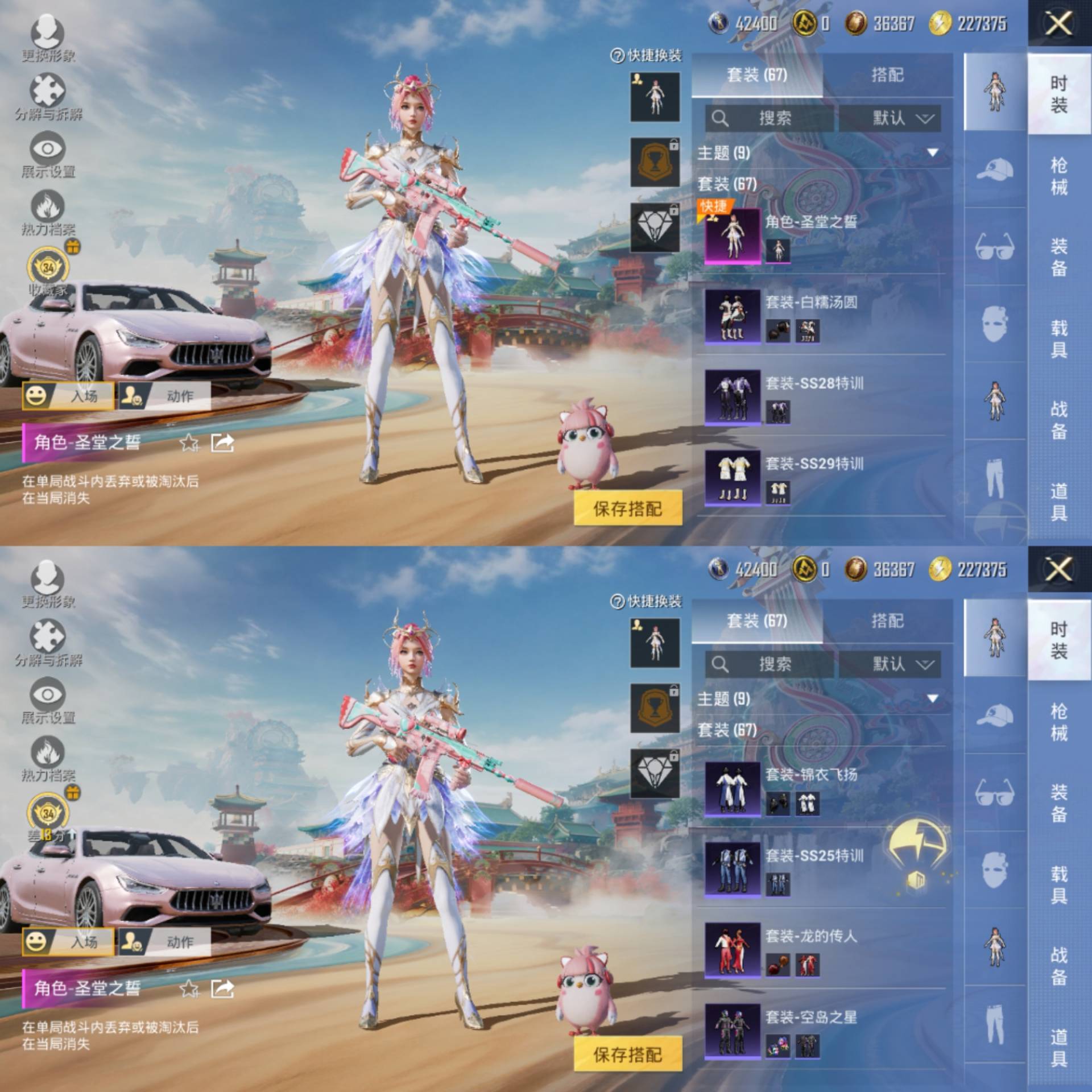 HPCMW4138102和平精英账号详情图4 HPCMW4138102和平精英账号详情图4