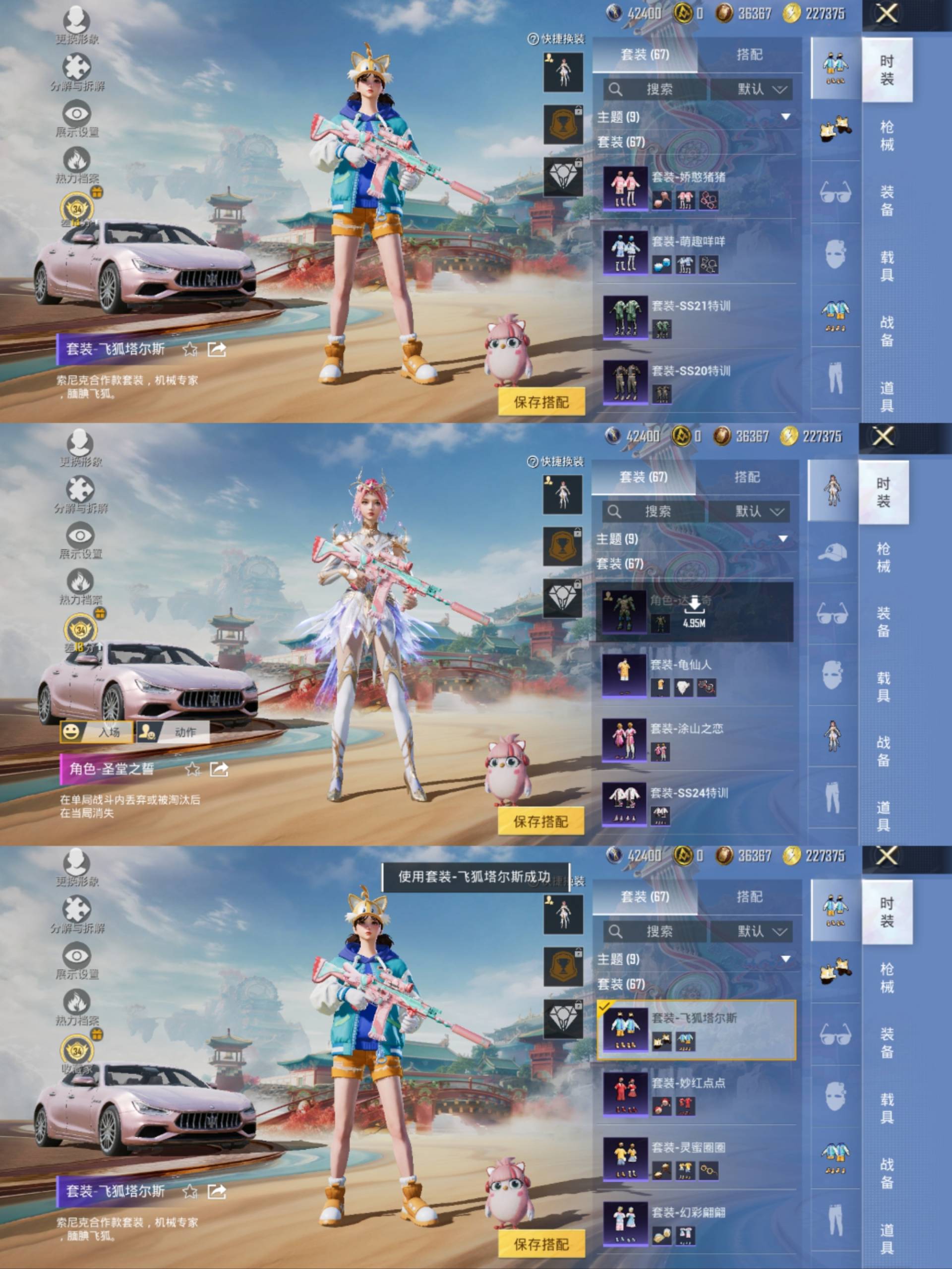 HPCMW4138102和平精英账号详情图5 HPCMW4138102和平精英账号详情图5