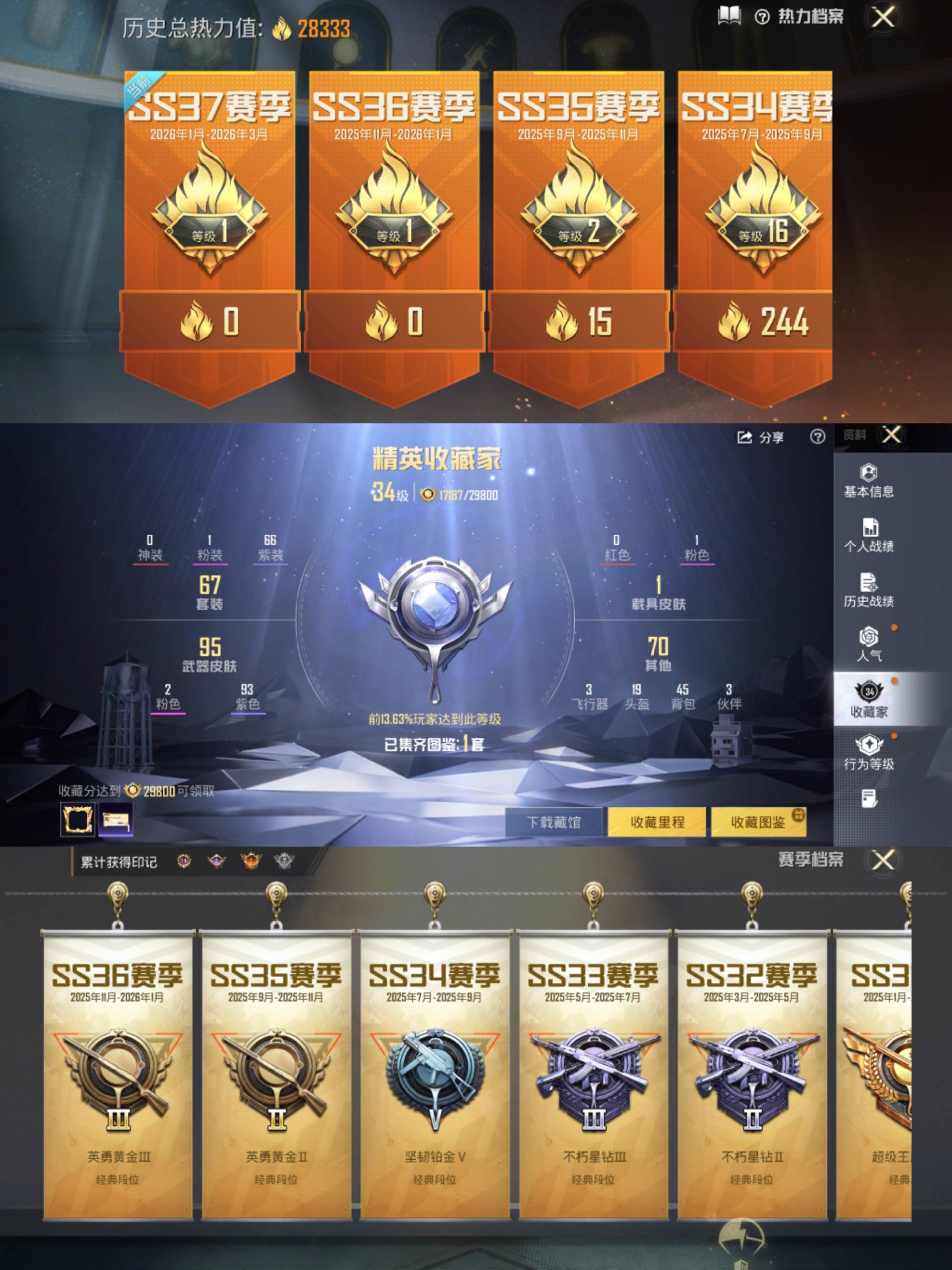 HPCMW4138102和平精英账号详情图9 HPCMW4138102和平精英账号详情图9