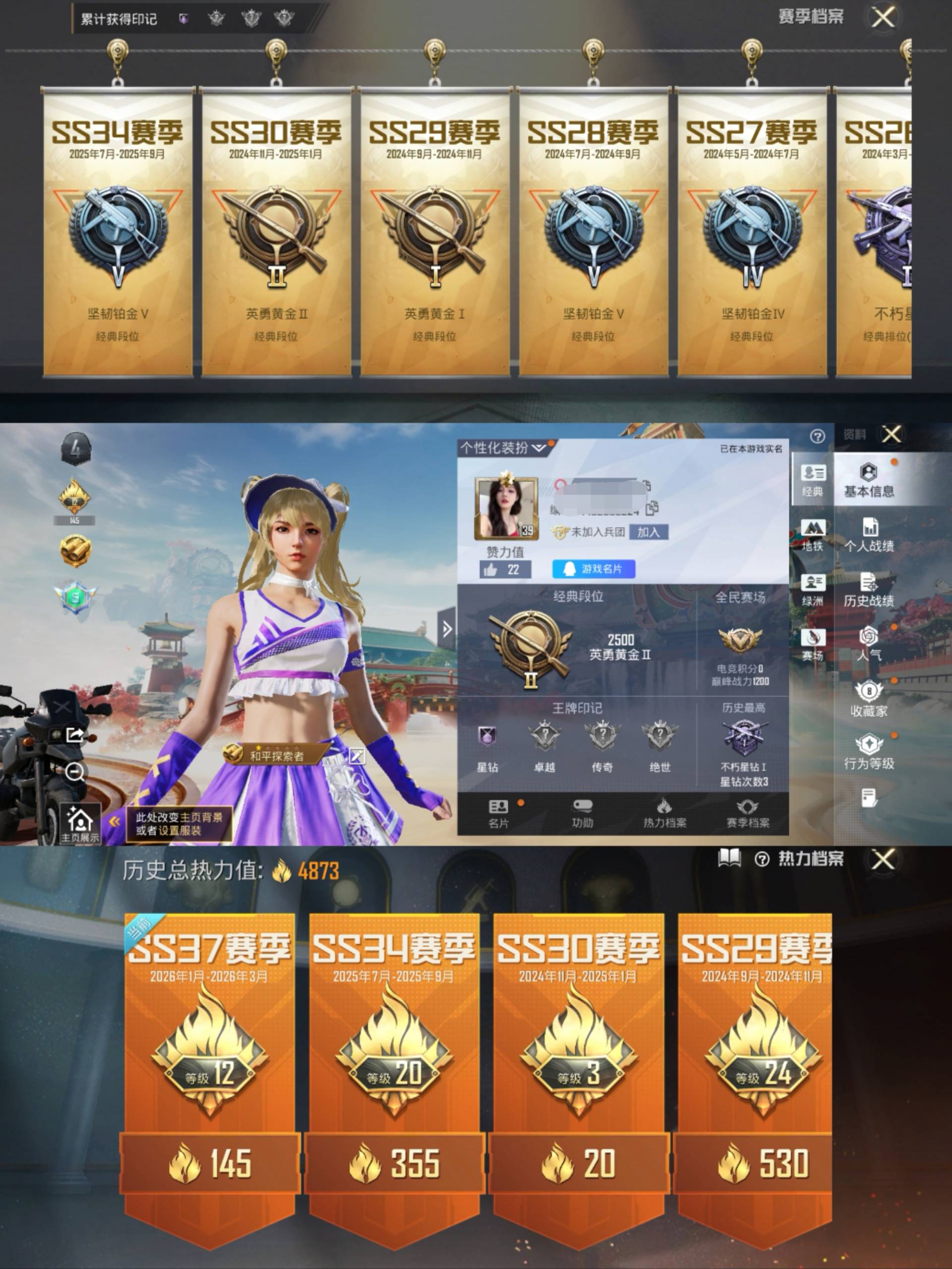 HPCMW4138105和平精英账号详情图2 HPCMW4138105和平精英账号详情图2