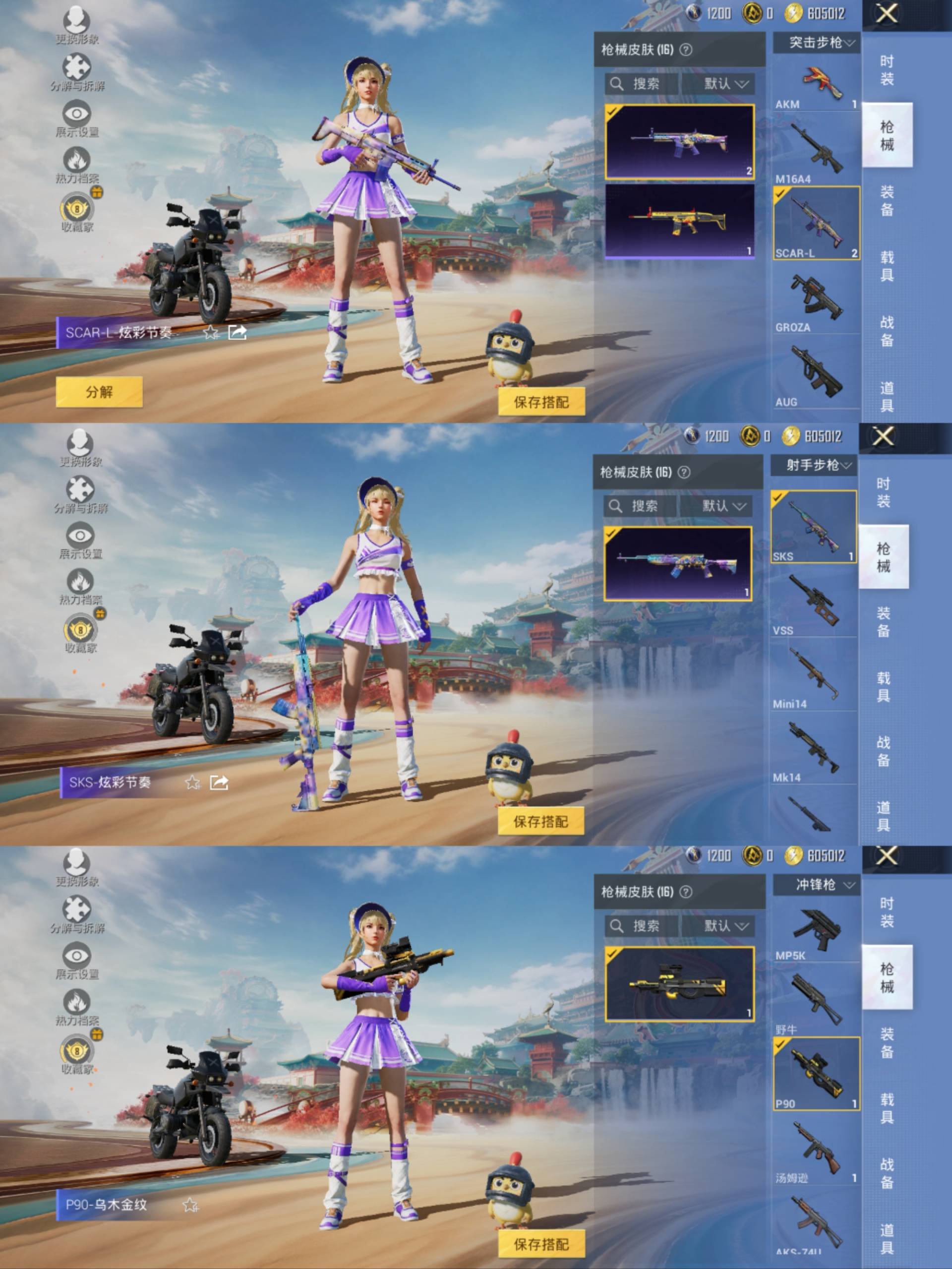 HPCMW4138105和平精英账号详情图4 HPCMW4138105和平精英账号详情图4