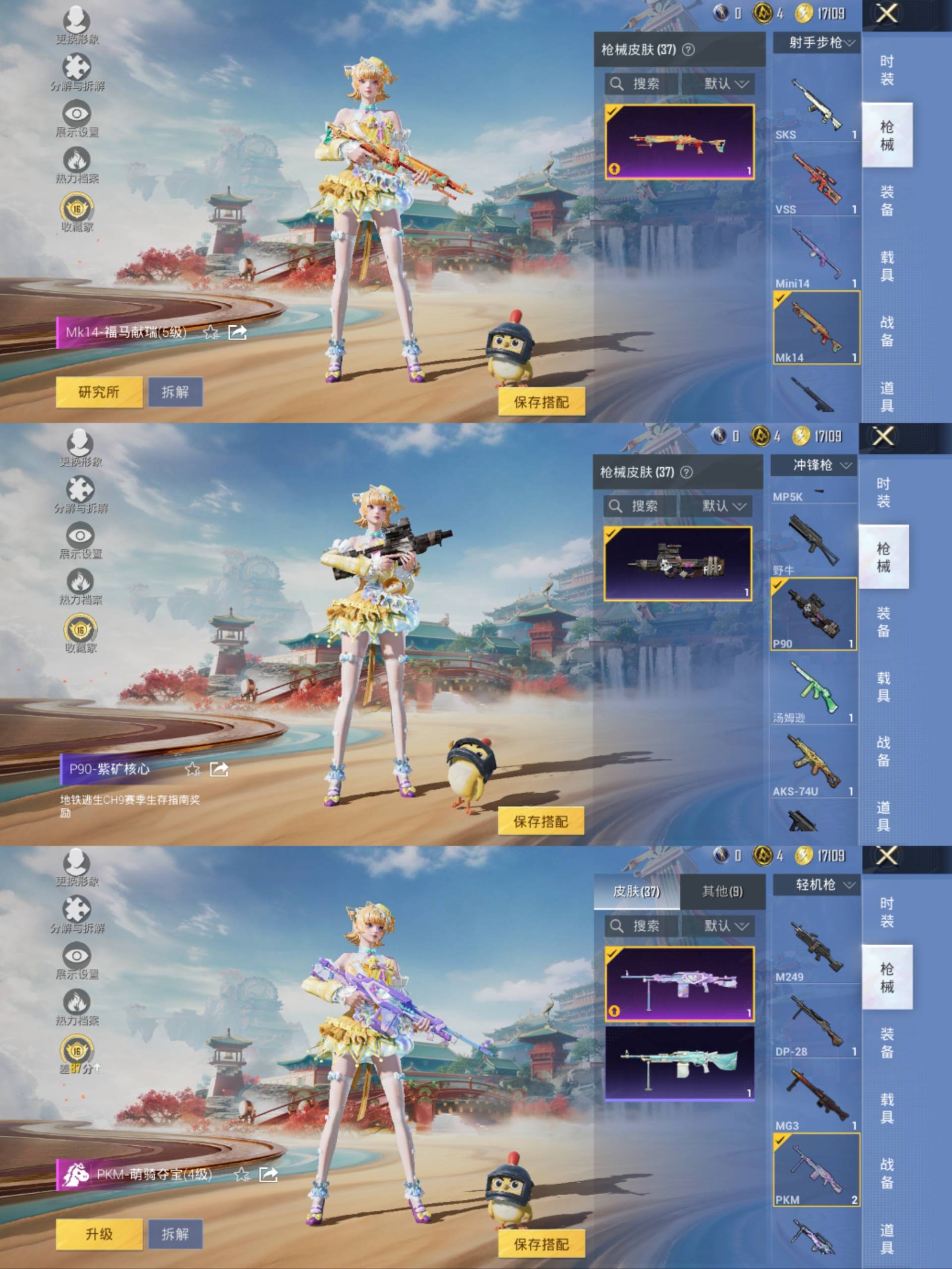 HPCMW4138109和平精英账号详情图7 HPCMW4138109和平精英账号详情图7