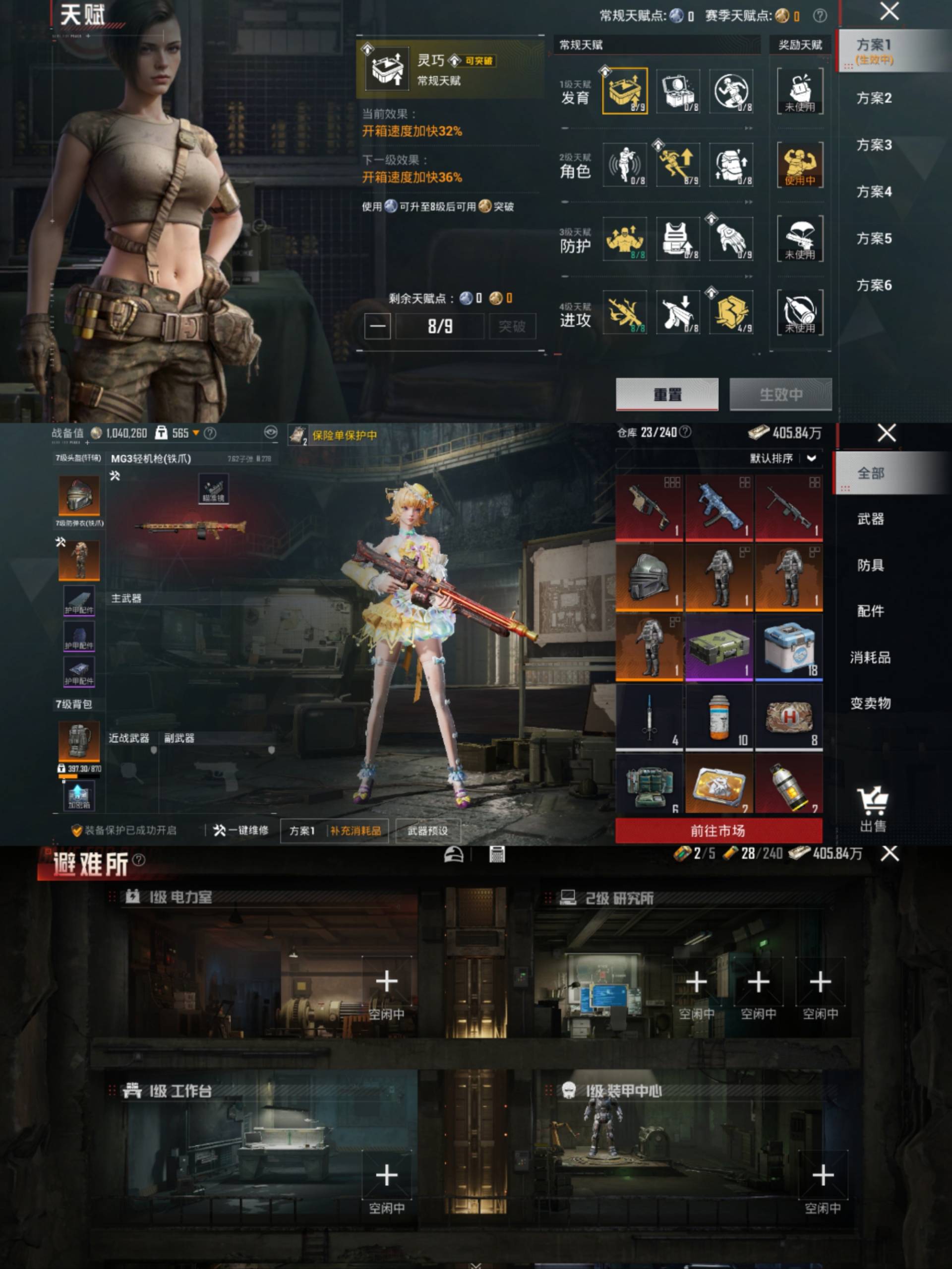 HPCMW4138109和平精英账号详情图6 HPCMW4138109和平精英账号详情图6