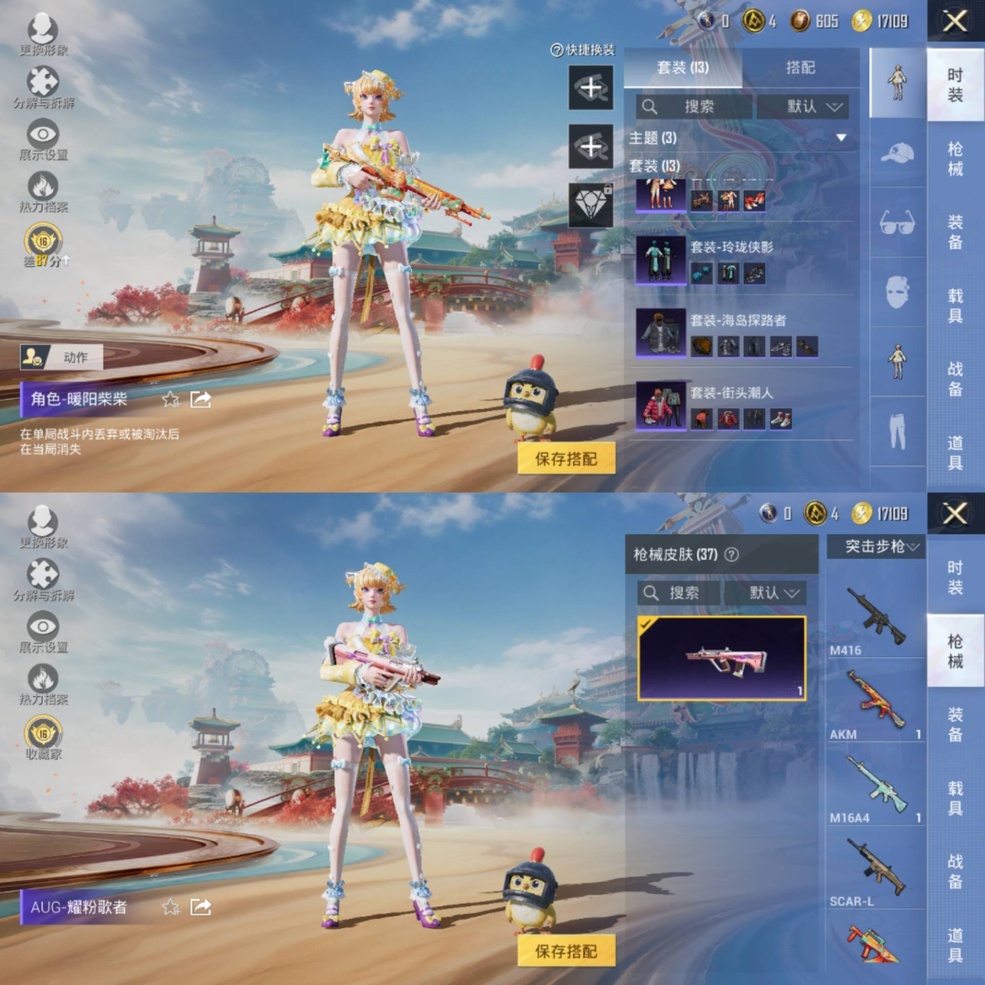 HPCMW4138109和平精英账号详情图4 HPCMW4138109和平精英账号详情图4