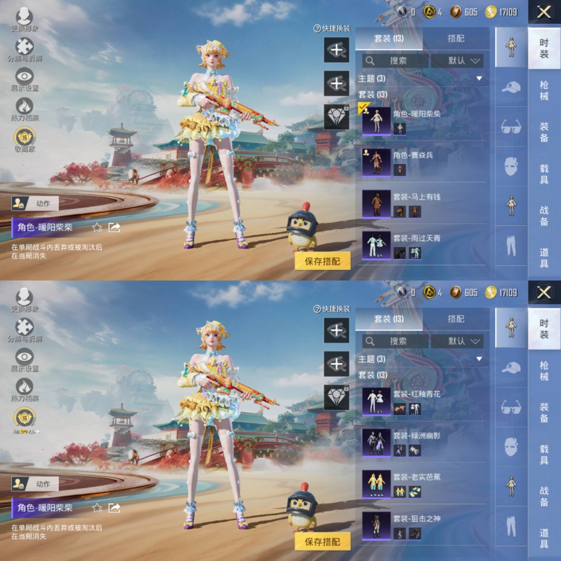 HPCMW4138109和平精英账号详情图5 HPCMW4138109和平精英账号详情图5