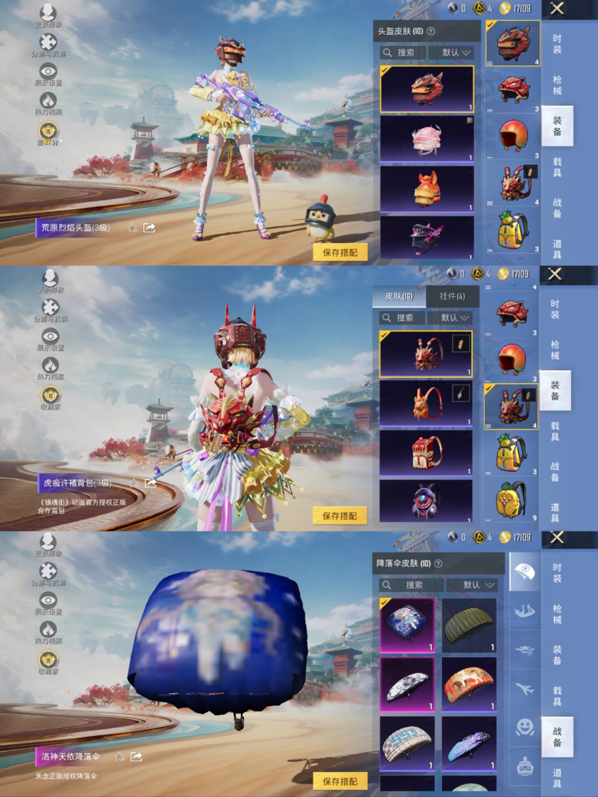 HPCMW4138109和平精英账号详情图8 HPCMW4138109和平精英账号详情图8