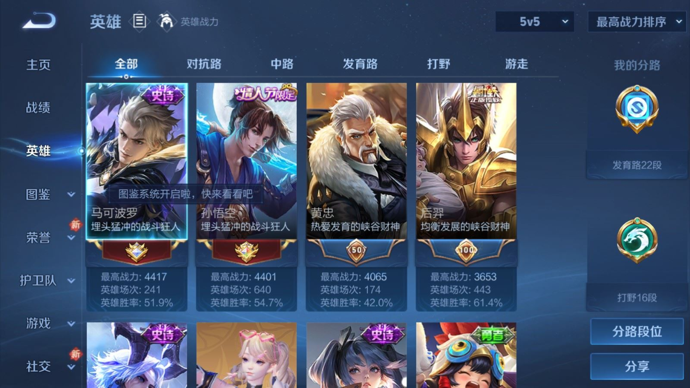 WZQM4240213王者荣耀账号详情图5