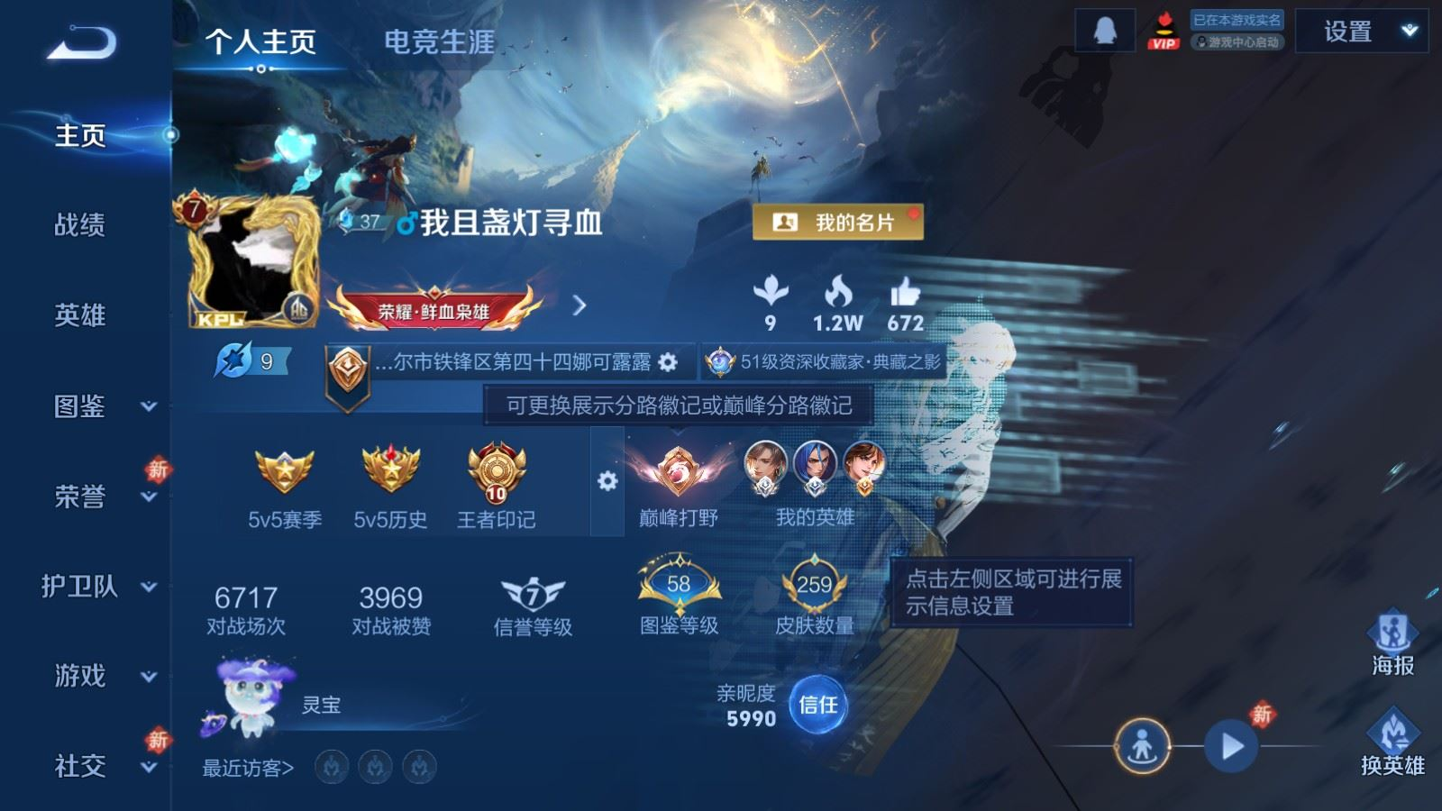 WZQM4240245王者荣耀账号详情图4