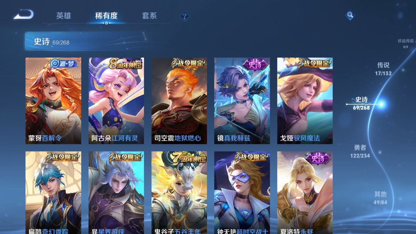 WZQM4240245王者荣耀账号详情图14