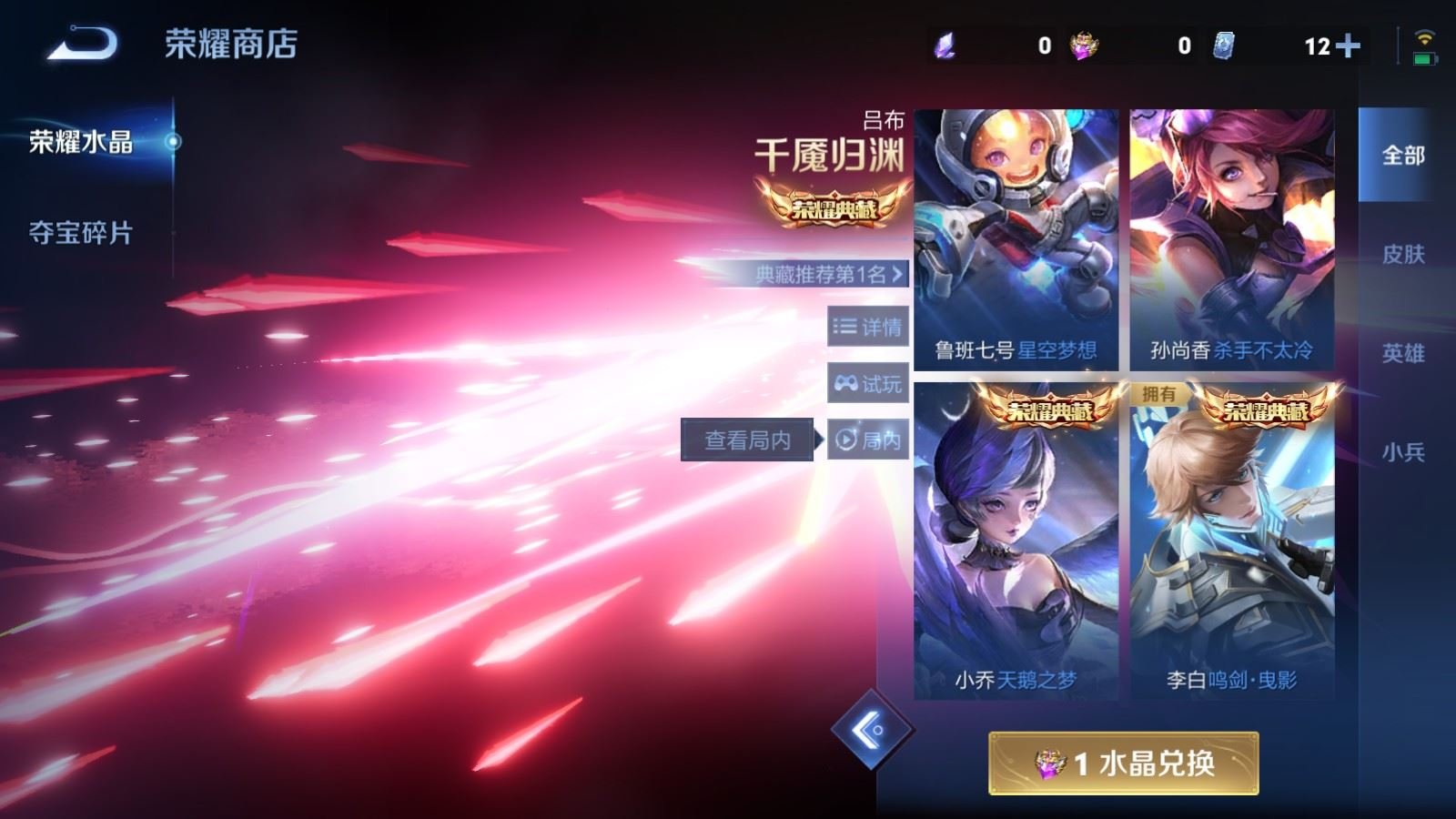 WZQM4240245王者荣耀账号详情图21