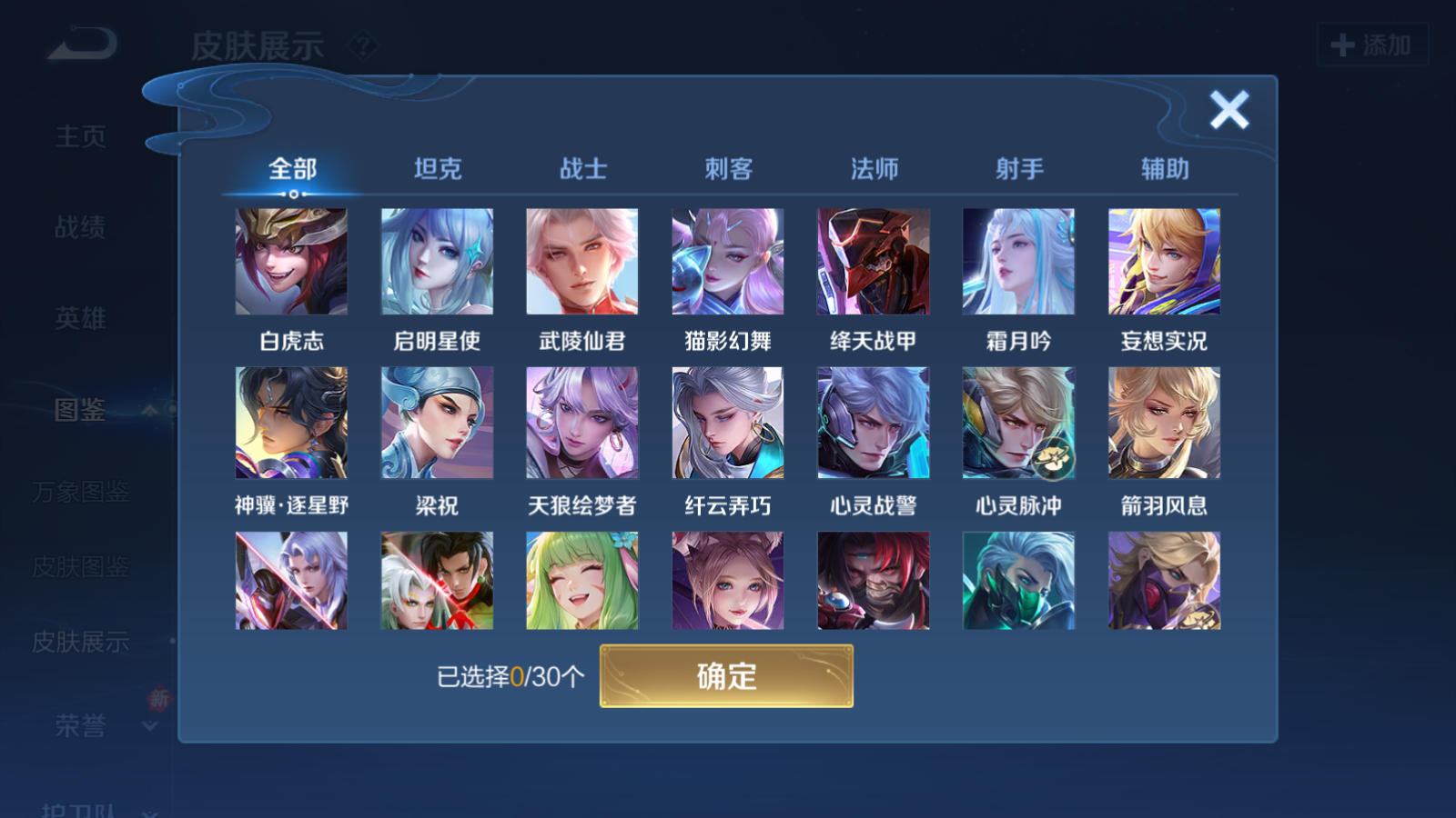 WZQM4240283王者荣耀账号详情图9