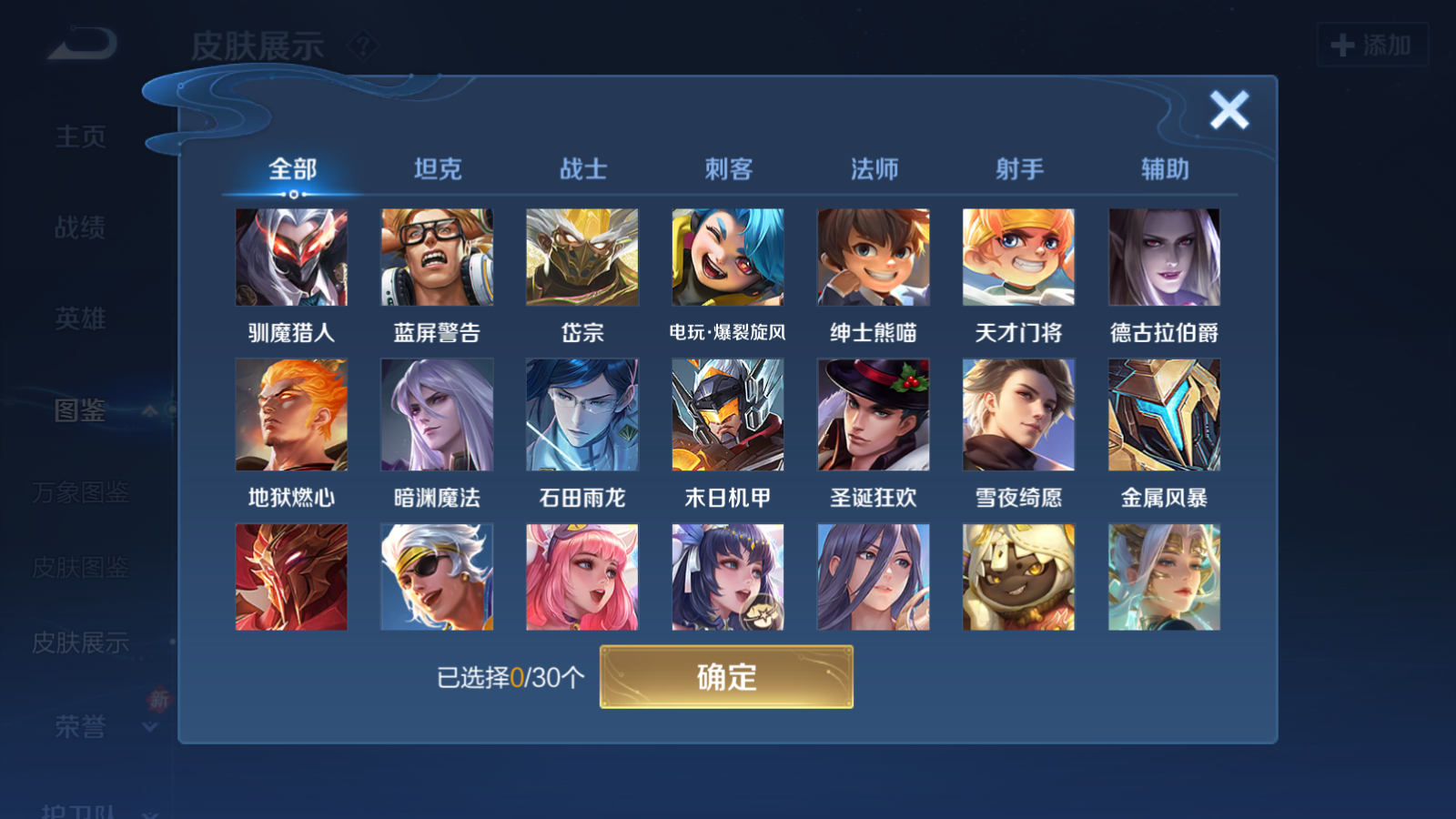 WZQM4240283王者荣耀账号详情图10