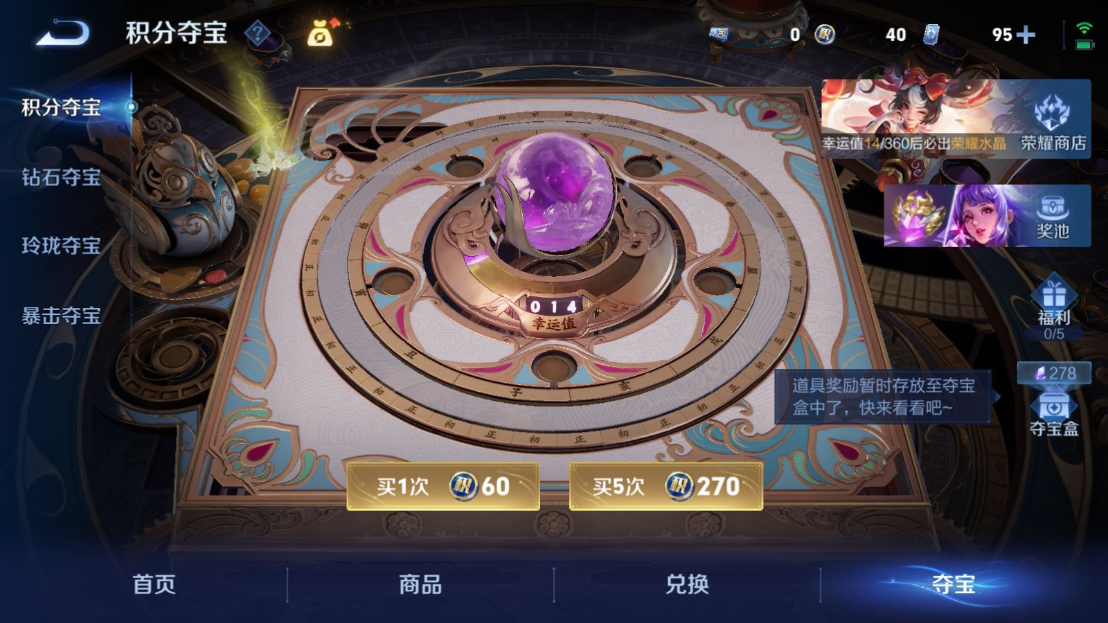 WZQM4240283王者荣耀账号详情图17