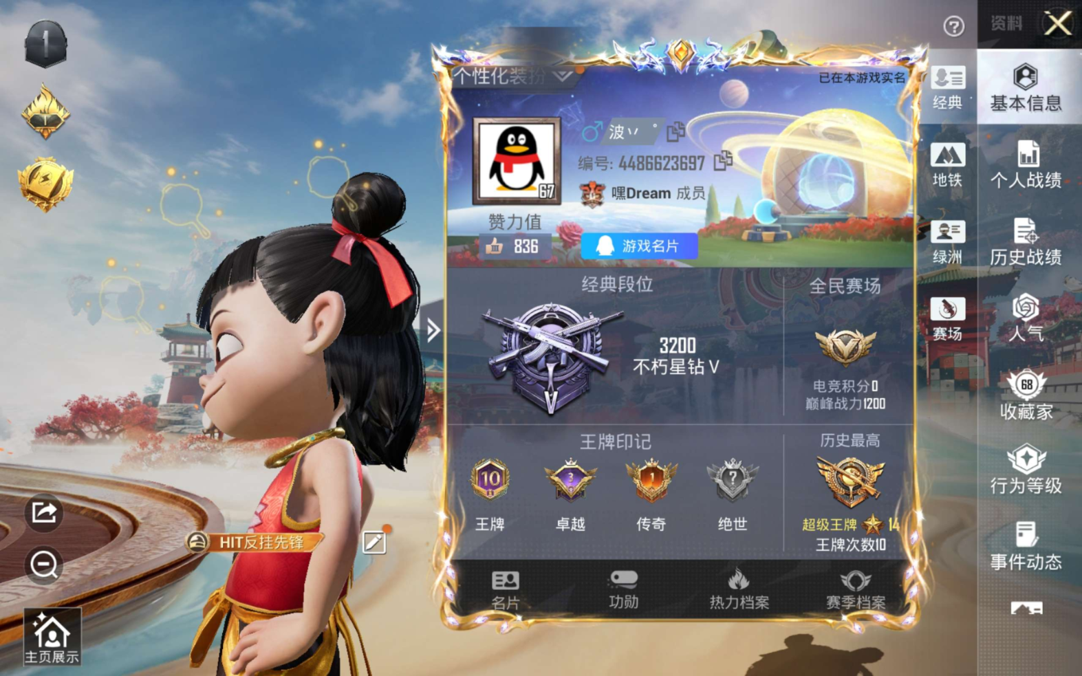 HPQM4132810和平精英账号详情图5