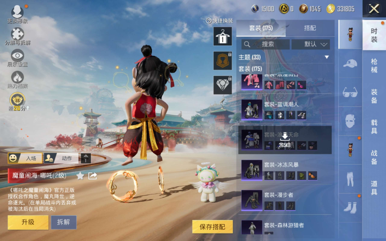 HPQM4132810和平精英账号详情图9