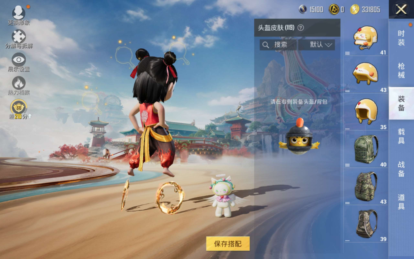 HPQM4132810和平精英账号详情图11