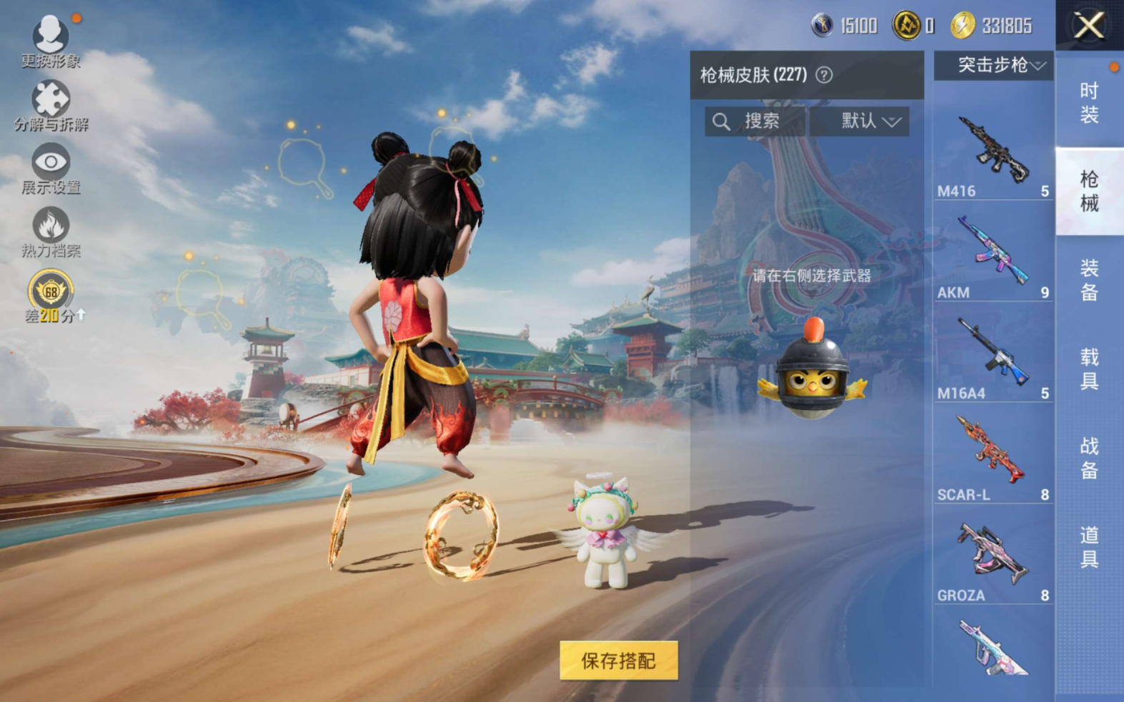 HPQM4132810和平精英账号详情图10