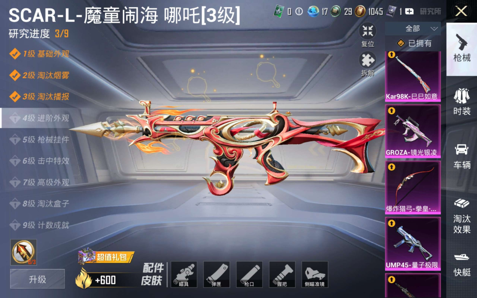 HPQM4132810和平精英账号详情图16