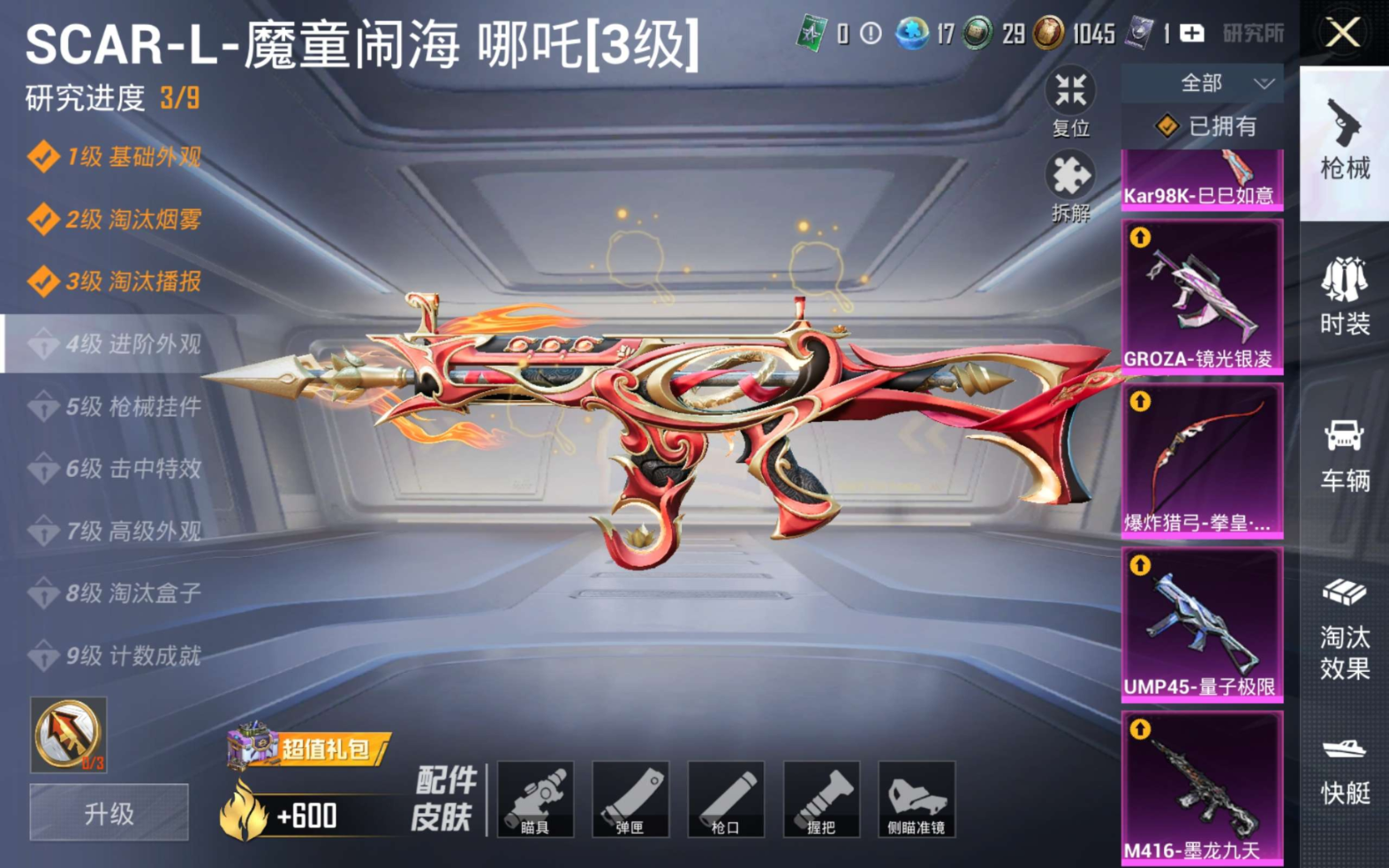 HPQM4132810和平精英账号详情图17