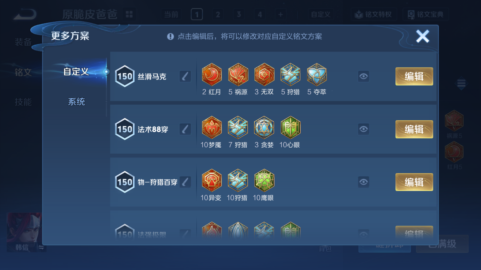 WZQM4240330王者荣耀账号详情图12 WZQM4240330王者荣耀账号详情图12