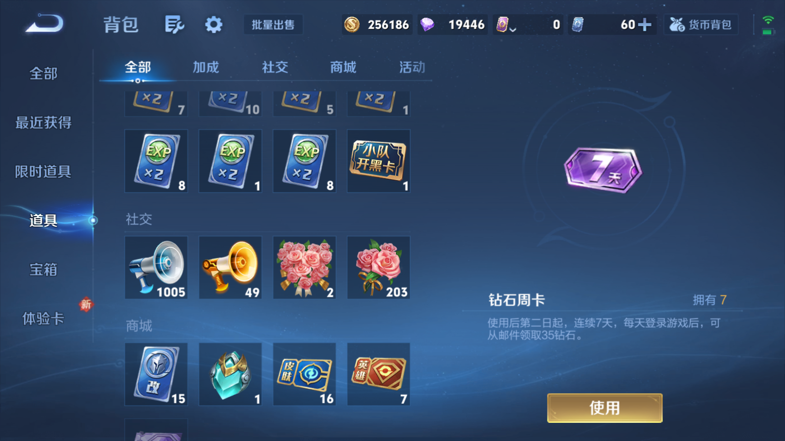 WZQM4240330王者荣耀账号详情图14 WZQM4240330王者荣耀账号详情图14