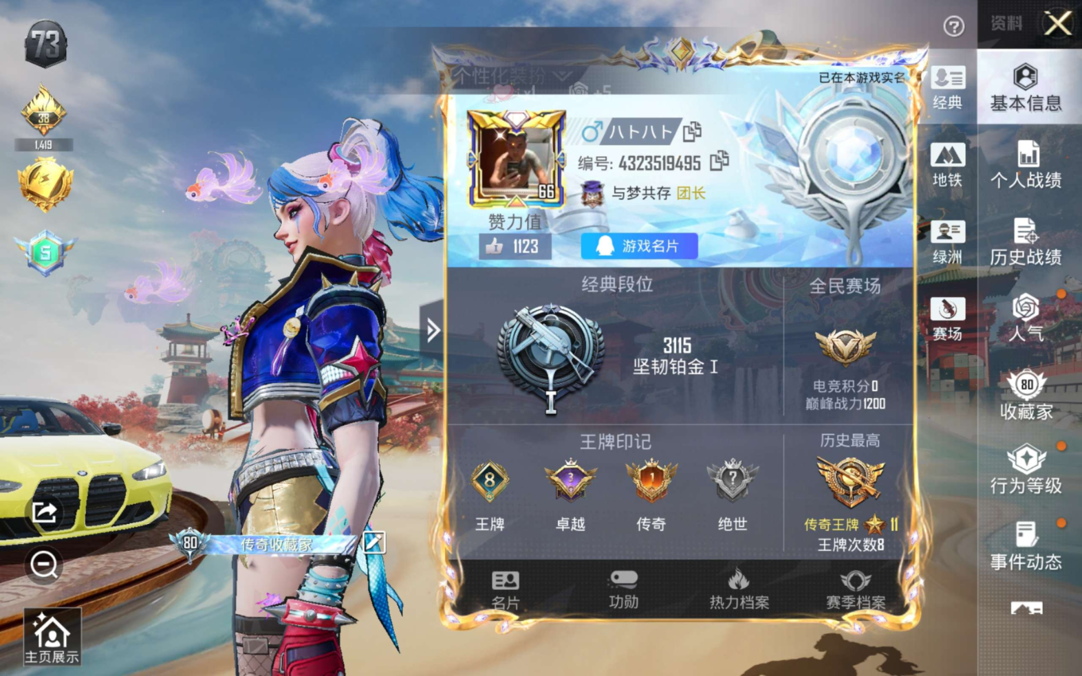 HPQM4132851和平精英账号详情图4