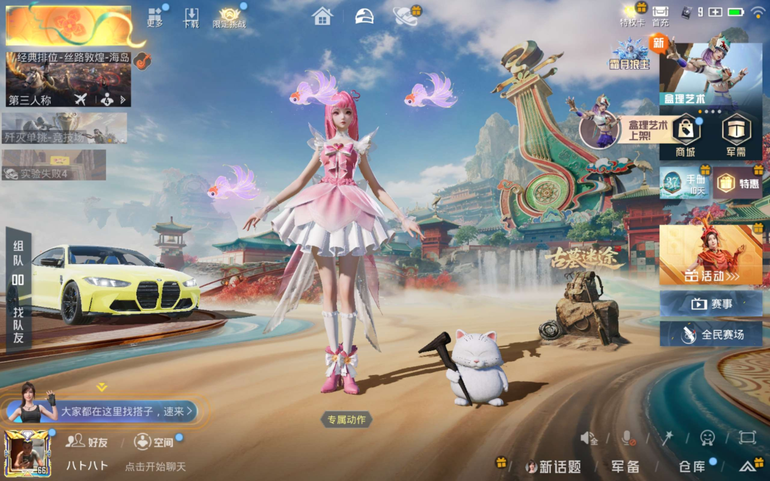 HPQM4132851和平精英账号详情图3