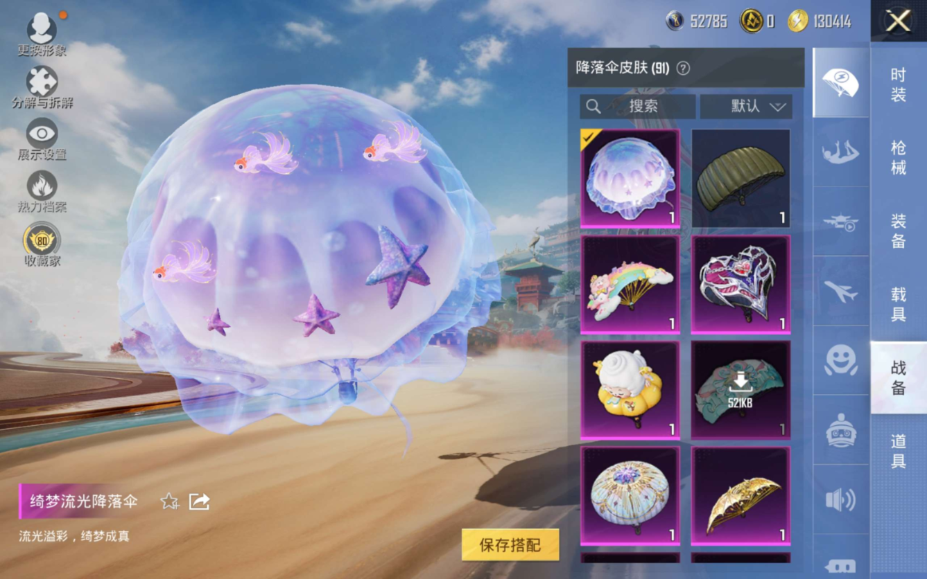 HPQM4132851和平精英账号详情图15