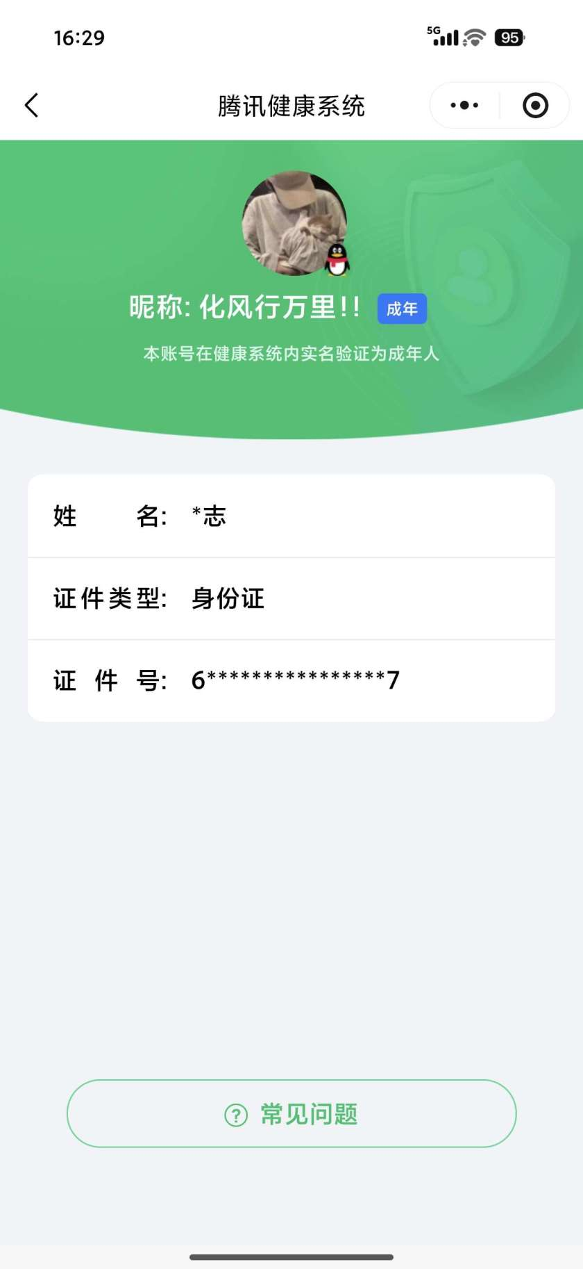 王者荣耀账号安卓QQ2026-03-22日后换绑，【精品号手慢无】贵9男号！，5典藏：鸣剑·曳影,全息碎影,九霄神辉,银