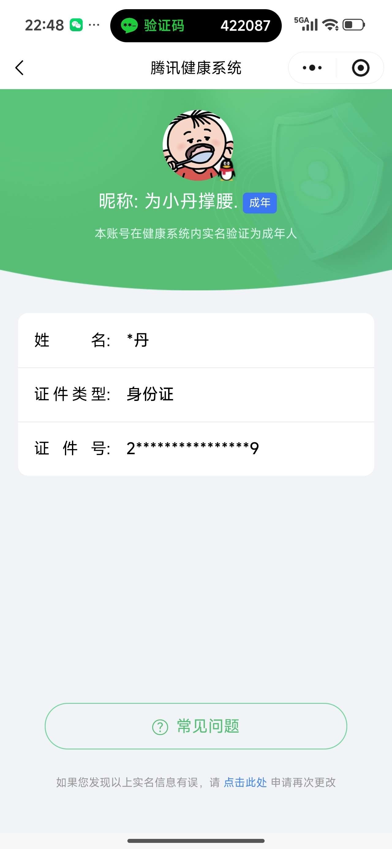 王者荣耀账号安卓QQKF18566【女号】【段位以实际上号为准 截图段位并不代表实际段位！！！】
实名: 可修改 贵族等级: V6 英雄数: 127 皮肤数: 123 传说皮: 地狱火,灼幽烈阳,神树通天,长夜焕生,神