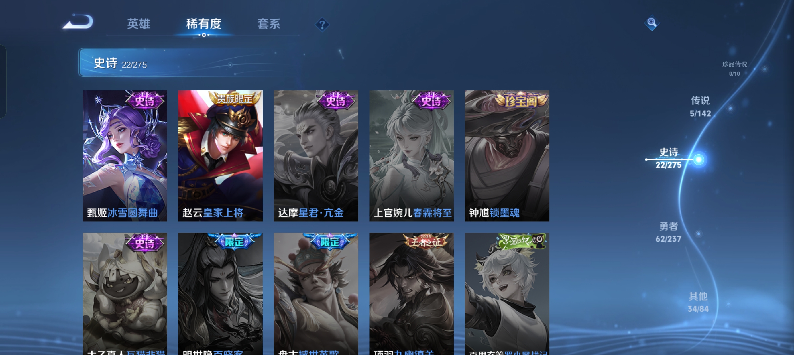 WZLX4326635王者荣耀账号详情图7