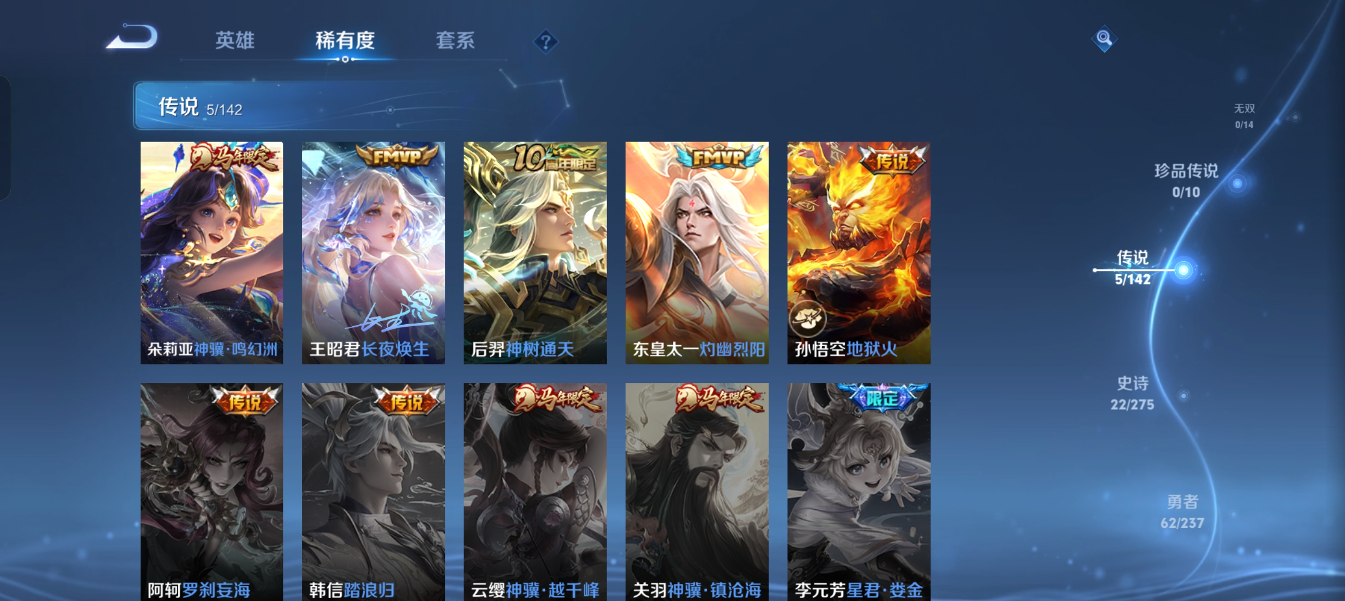 WZLX4326635王者荣耀账号详情图4