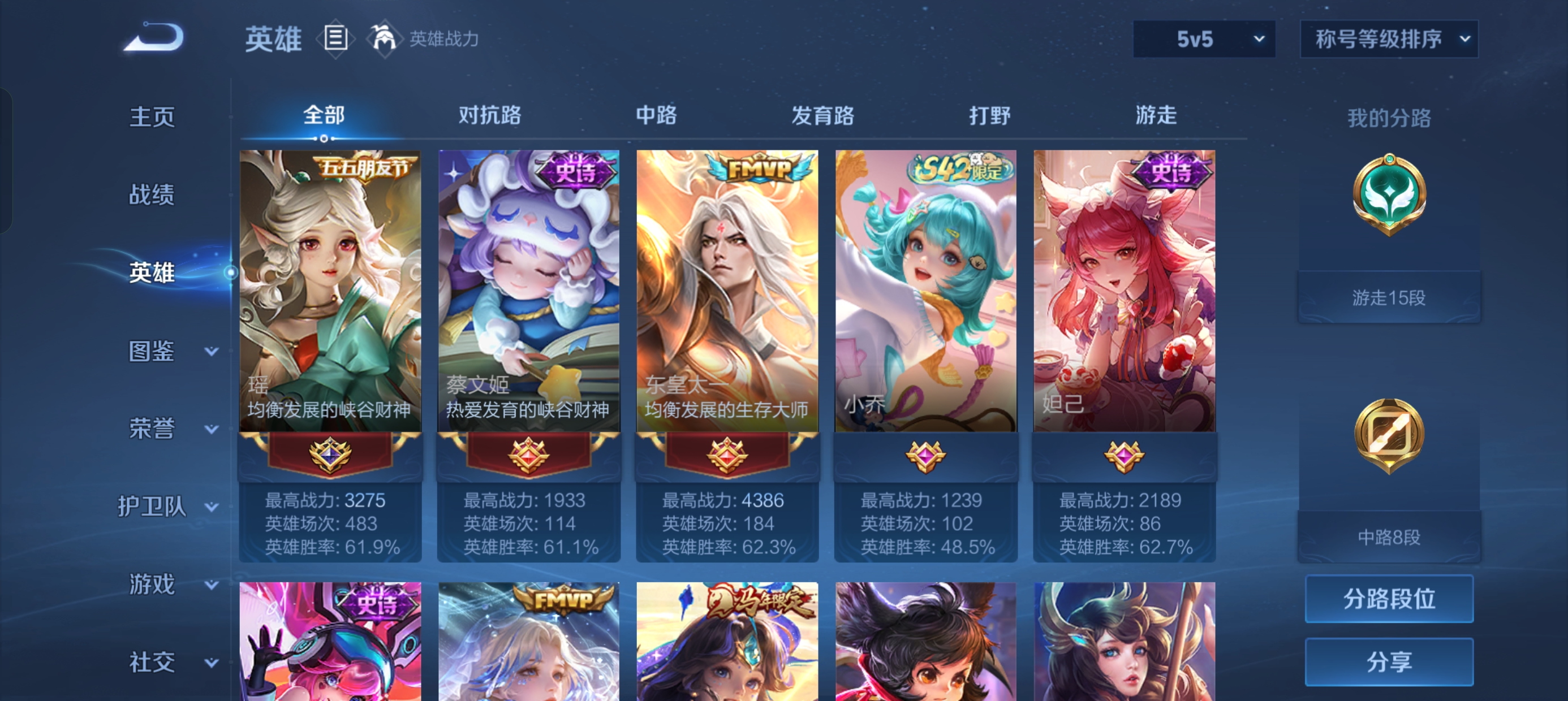 WZLX4326635王者荣耀账号详情图3