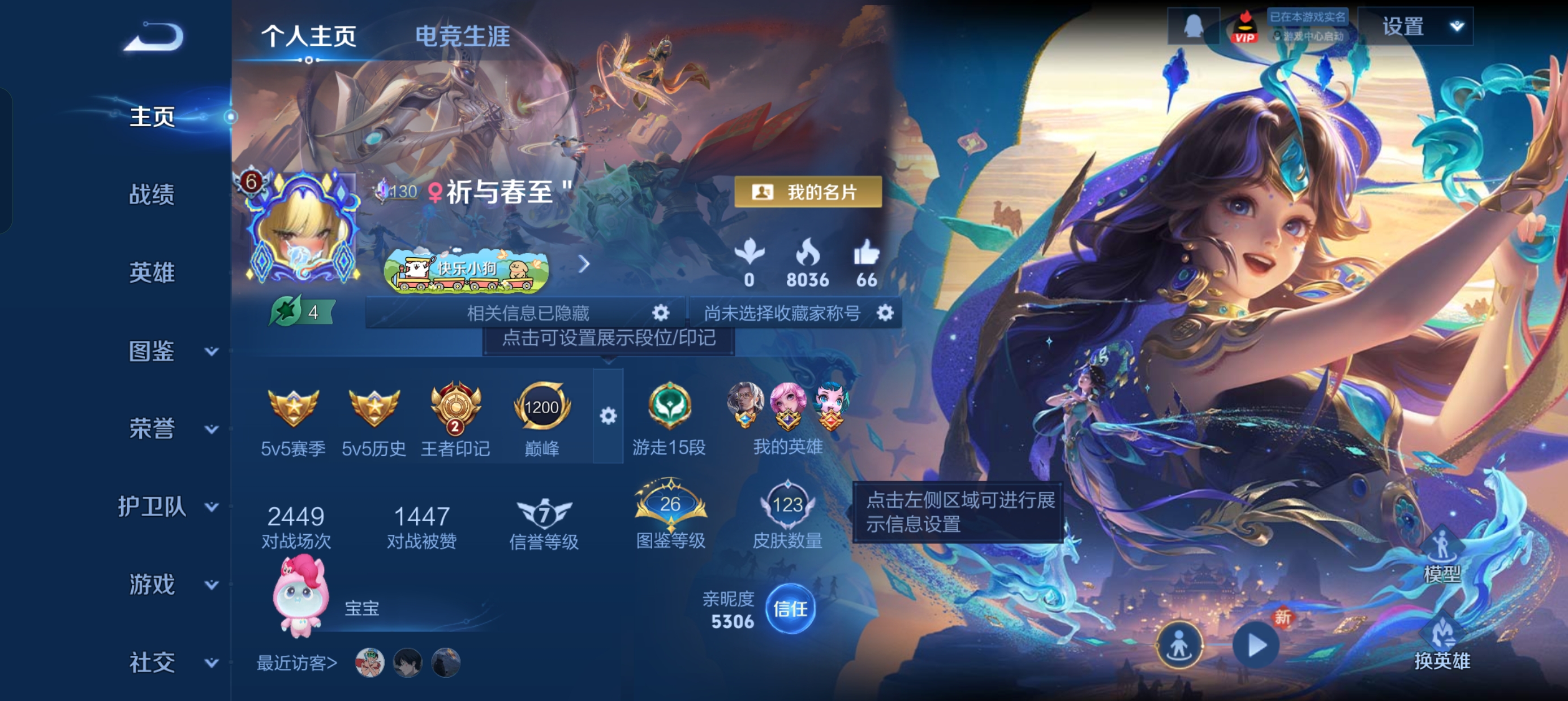 WZLX4326635王者荣耀账号详情图2