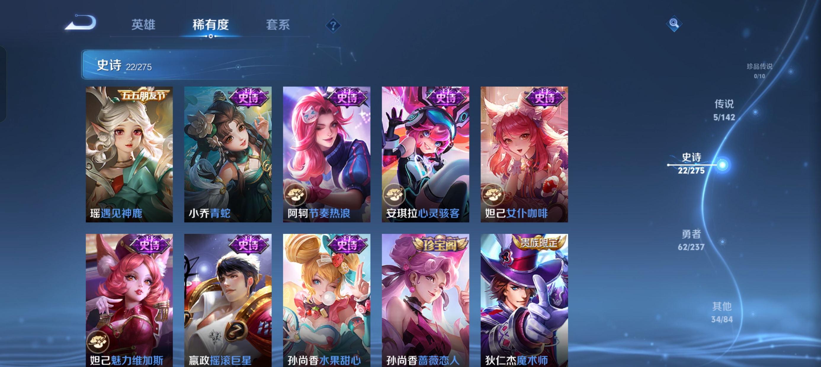 WZLX4326635王者荣耀账号详情图6