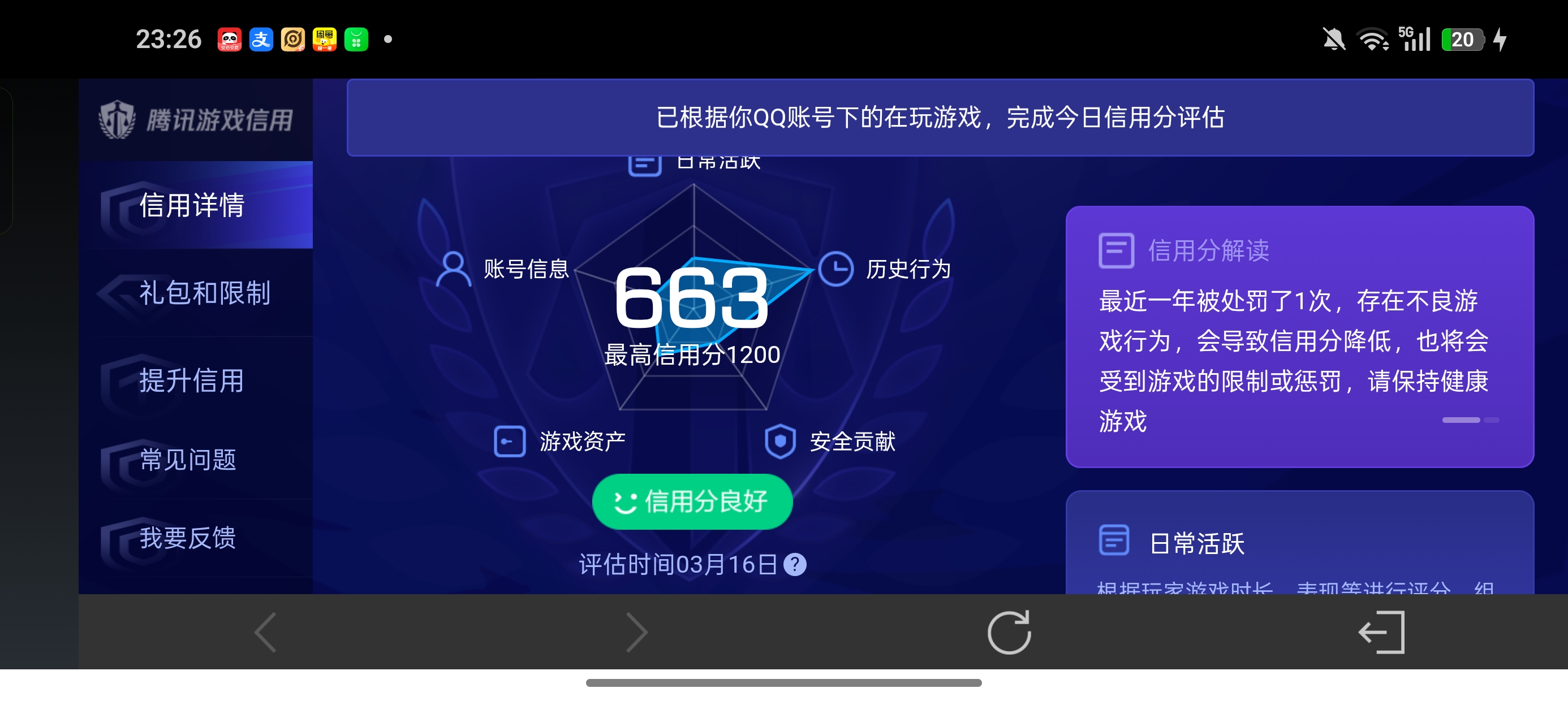 WZLX4326635王者荣耀账号详情图14