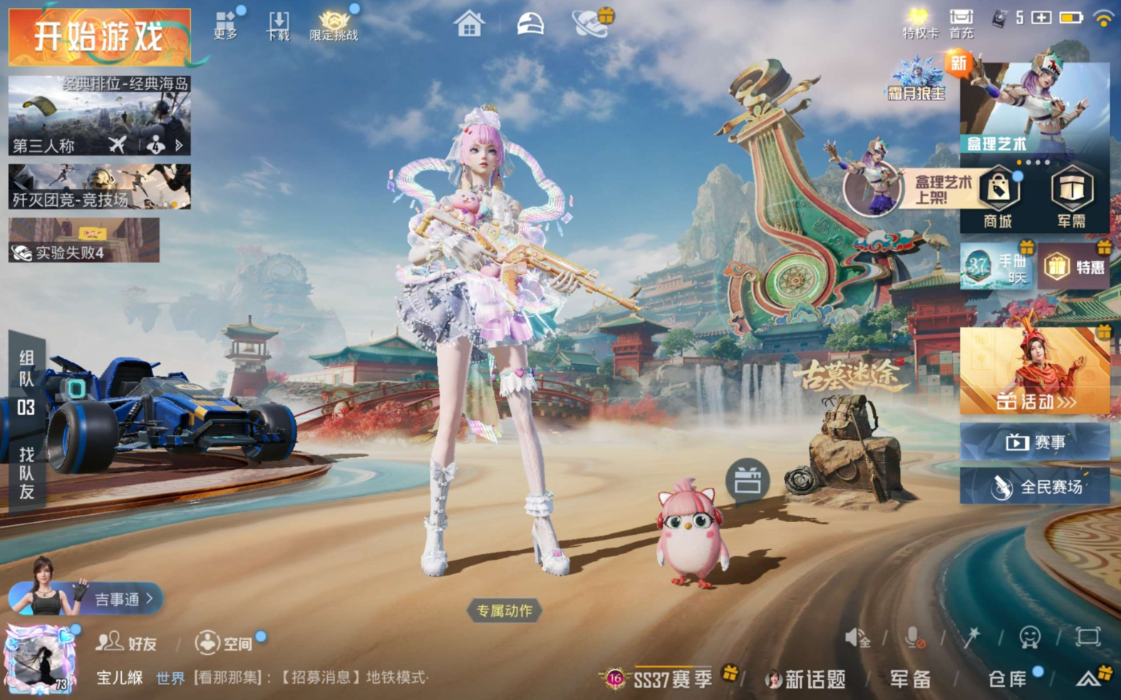 HPCMW4138249和平精英账号详情图2