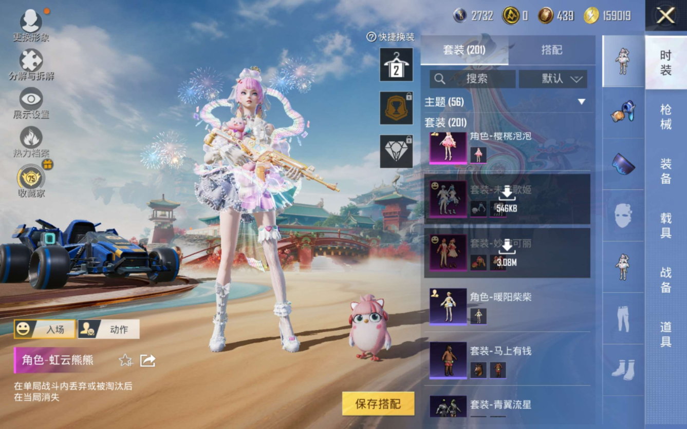 HPCMW4138249和平精英账号详情图7