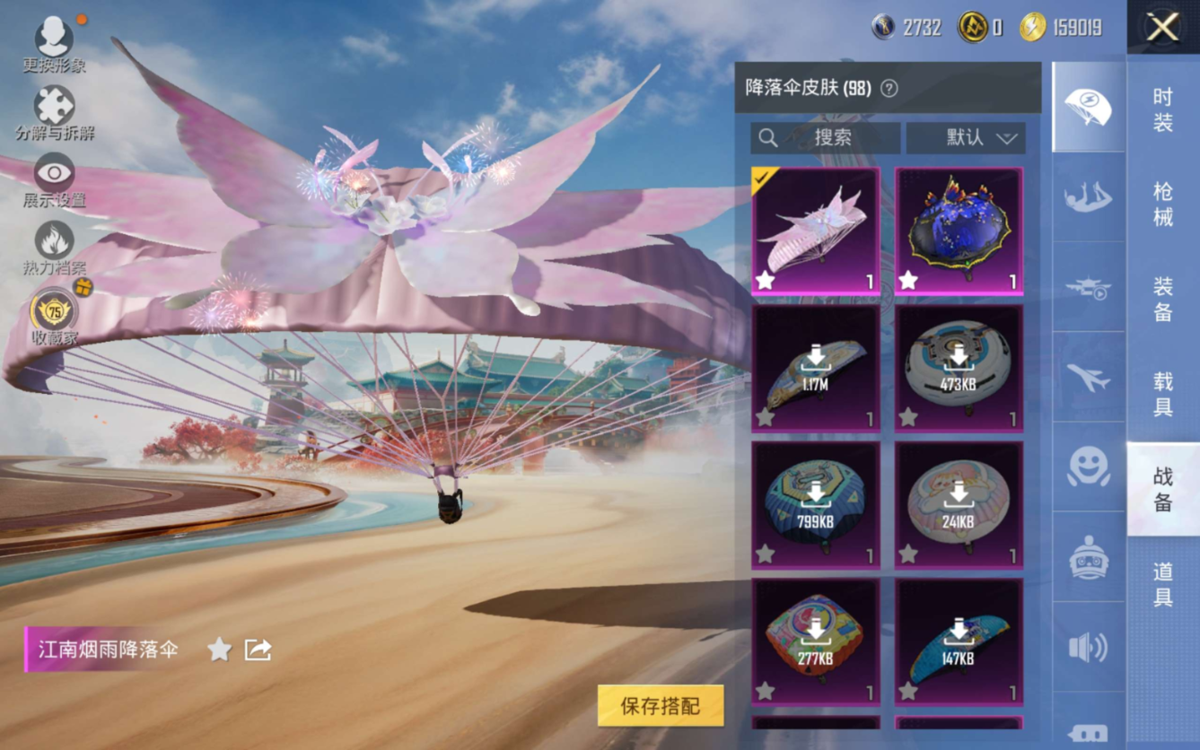 HPCMW4138249和平精英账号详情图12