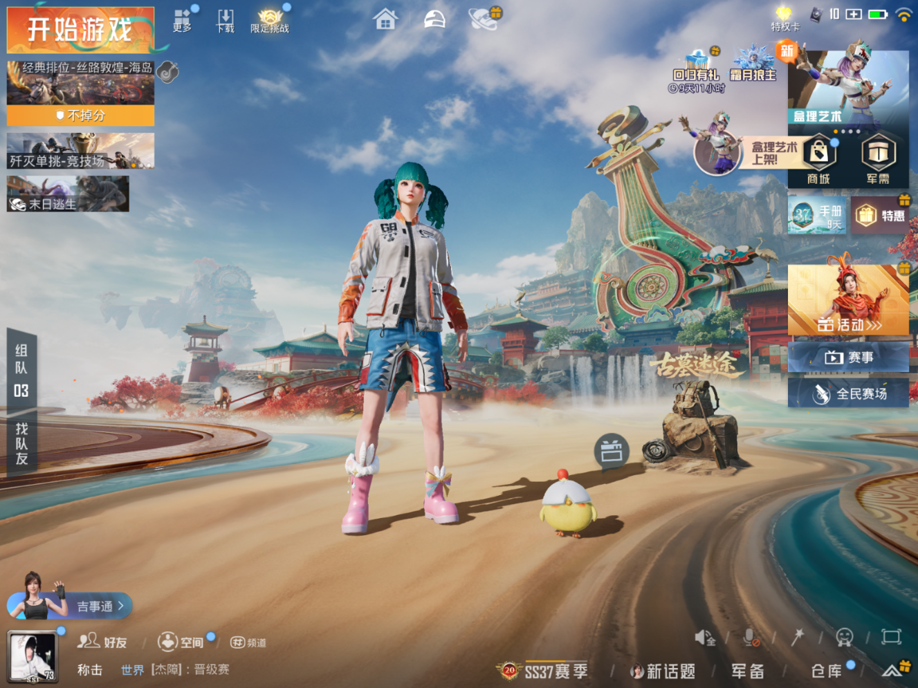 HPQM4132875和平精英账号详情图5 HPQM4132875和平精英账号详情图5