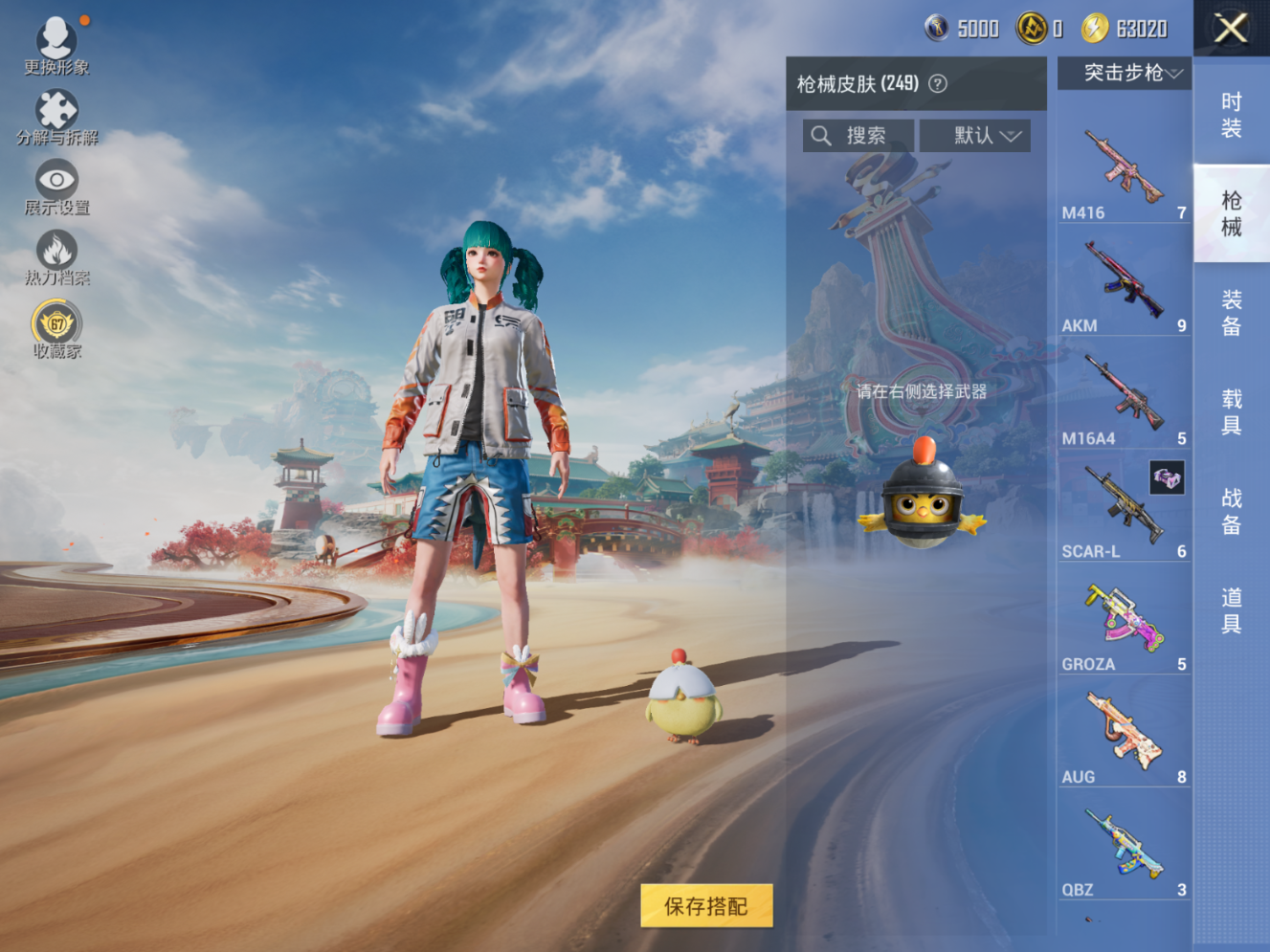 HPQM4132875和平精英账号详情图8 HPQM4132875和平精英账号详情图8